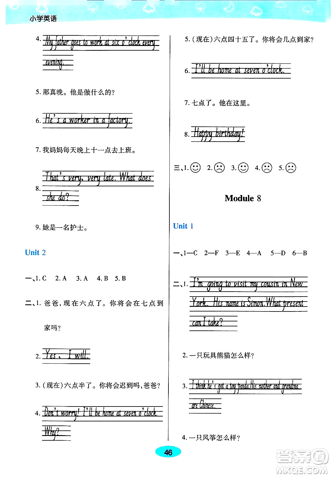 陜西師范大學(xué)出版總社有限公司2024年春黃岡同步練一日一練五年級(jí)英語(yǔ)下冊(cè)外研版三起點(diǎn)答案