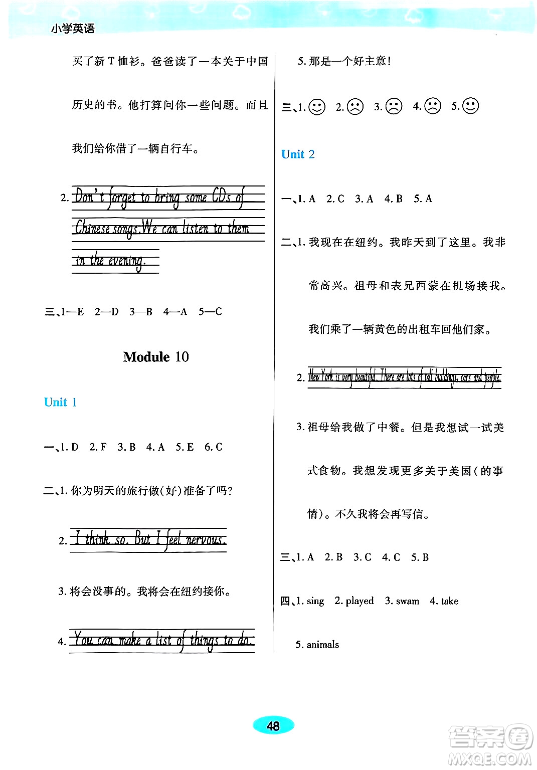 陜西師范大學(xué)出版總社有限公司2024年春黃岡同步練一日一練五年級(jí)英語(yǔ)下冊(cè)外研版三起點(diǎn)答案