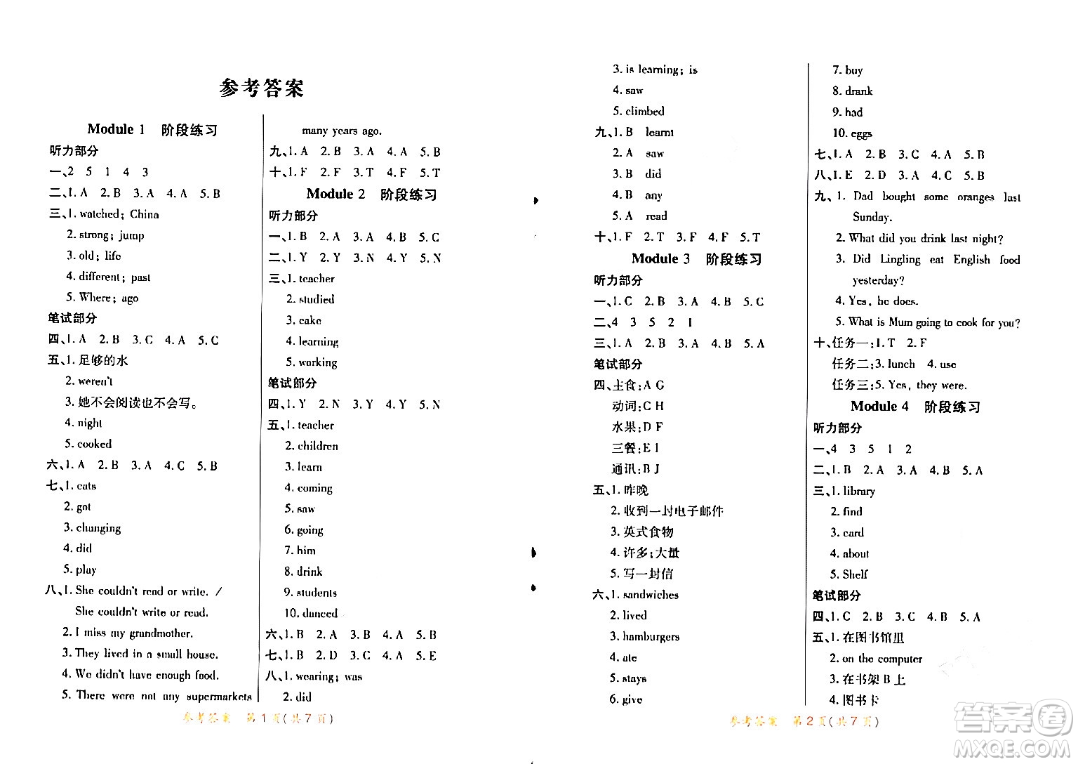 陜西師范大學(xué)出版總社有限公司2024年春黃岡同步練一日一練五年級(jí)英語(yǔ)下冊(cè)外研版三起點(diǎn)答案