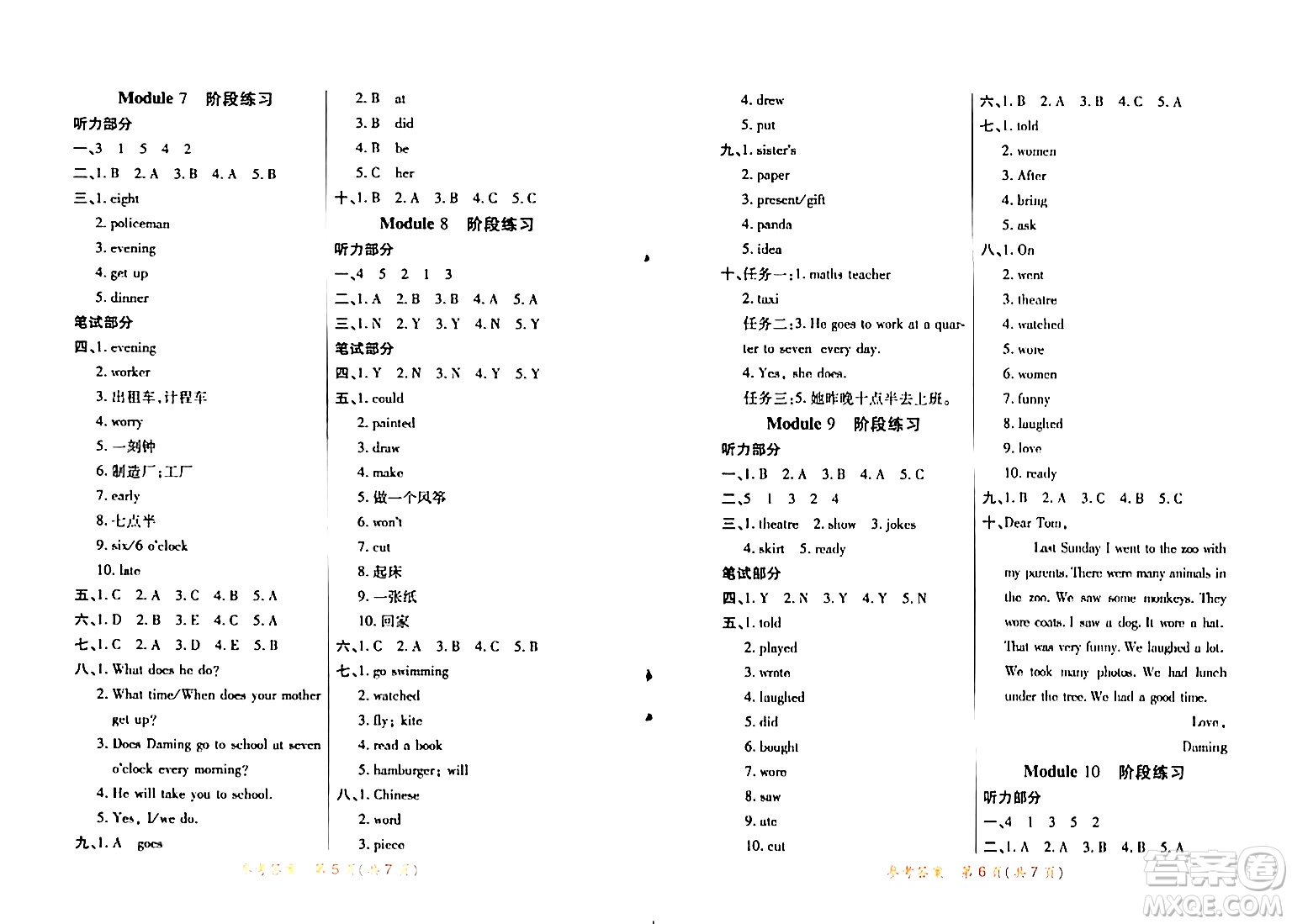 陜西師范大學(xué)出版總社有限公司2024年春黃岡同步練一日一練五年級(jí)英語(yǔ)下冊(cè)外研版三起點(diǎn)答案