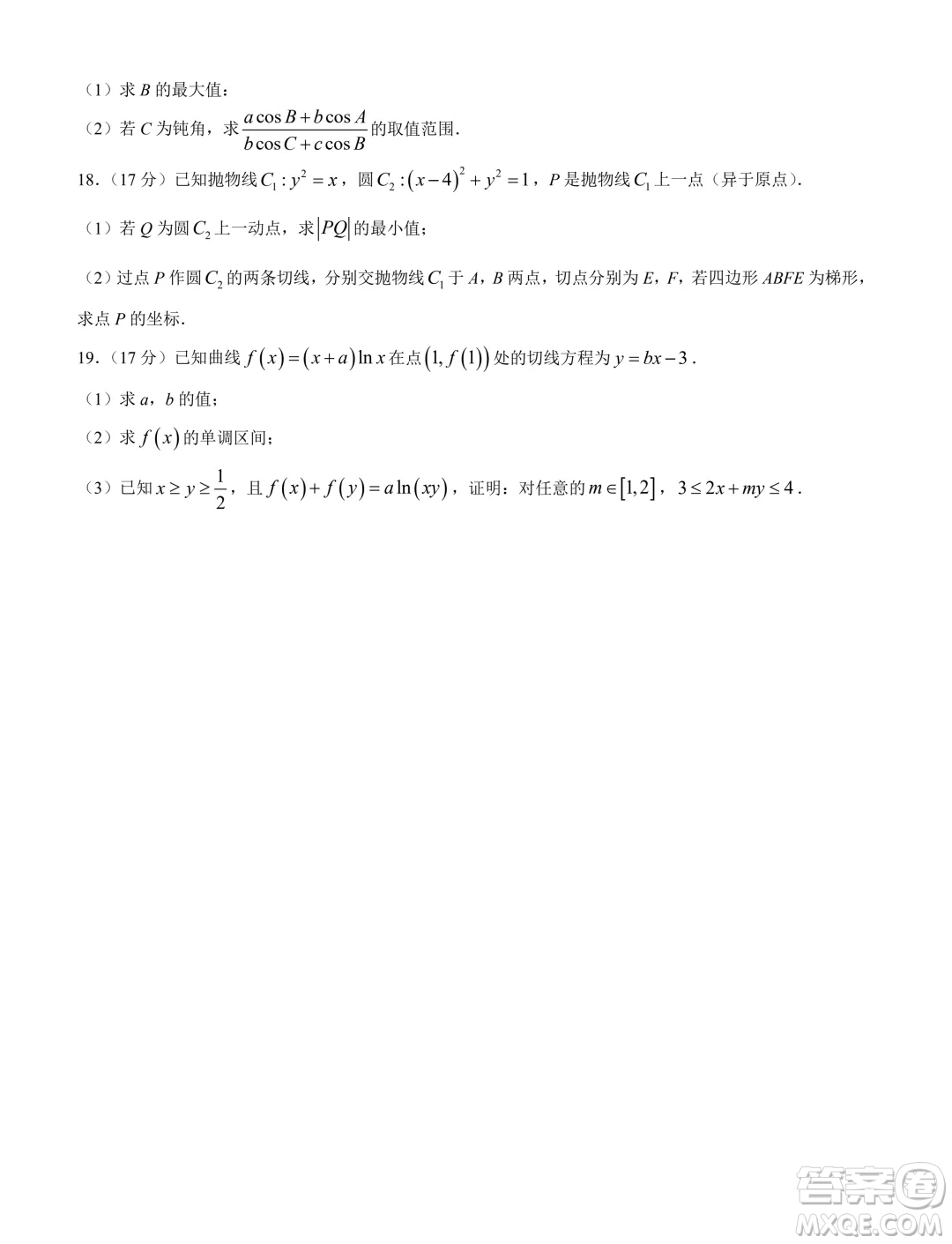 2024屆江西高三5月大聯(lián)考24515C數(shù)學(xué)試卷答案