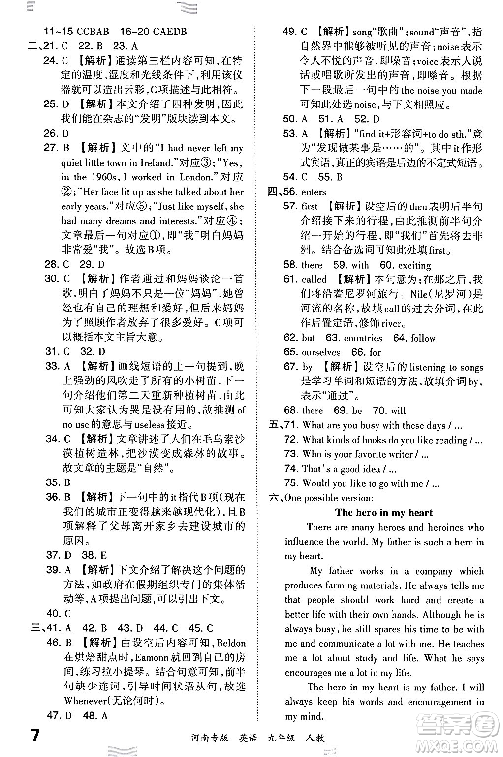 江西人民出版社2024年春王朝霞各地期末試卷精選九年級英語下冊人教版河南專版答案
