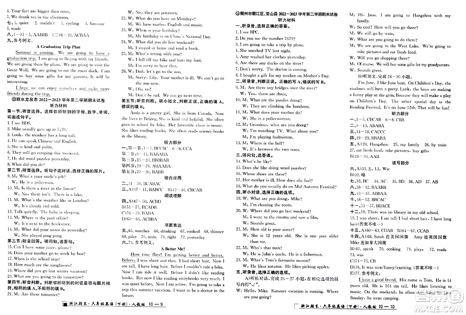 延邊人民出版社2024年春勵耘書業(yè)浙江期末六年級英語下冊人教版浙江專版答案