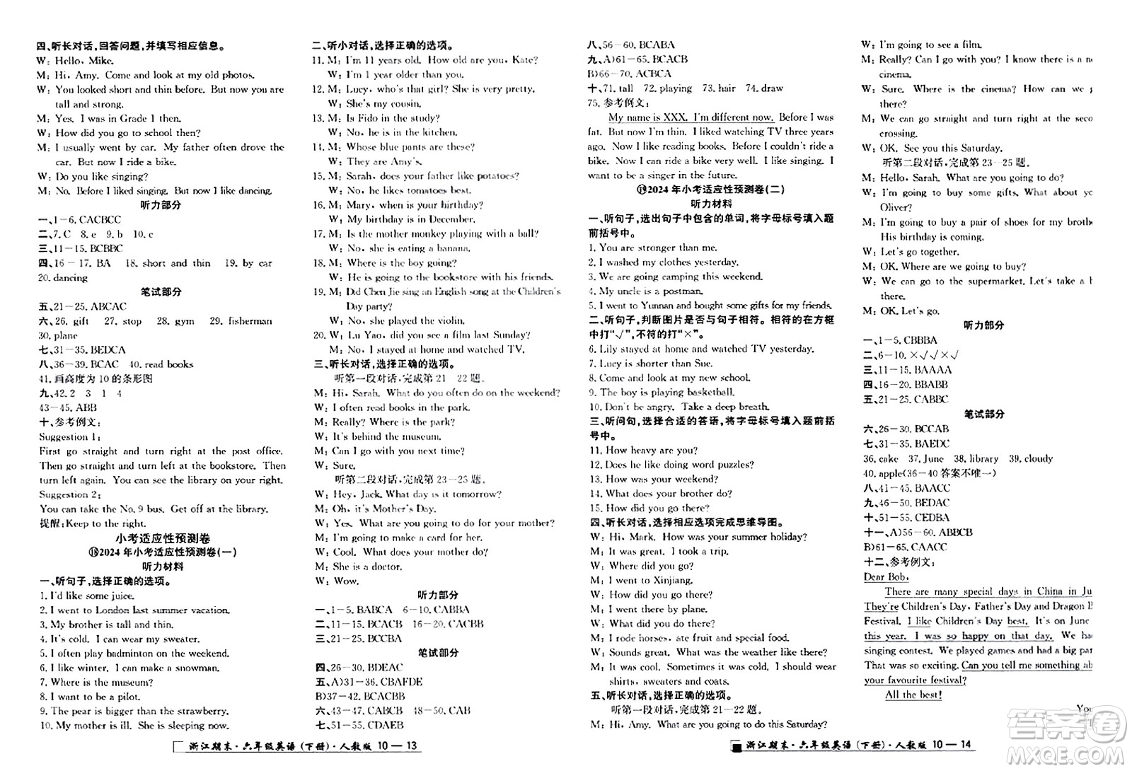 延邊人民出版社2024年春勵耘書業(yè)浙江期末六年級英語下冊人教版浙江專版答案