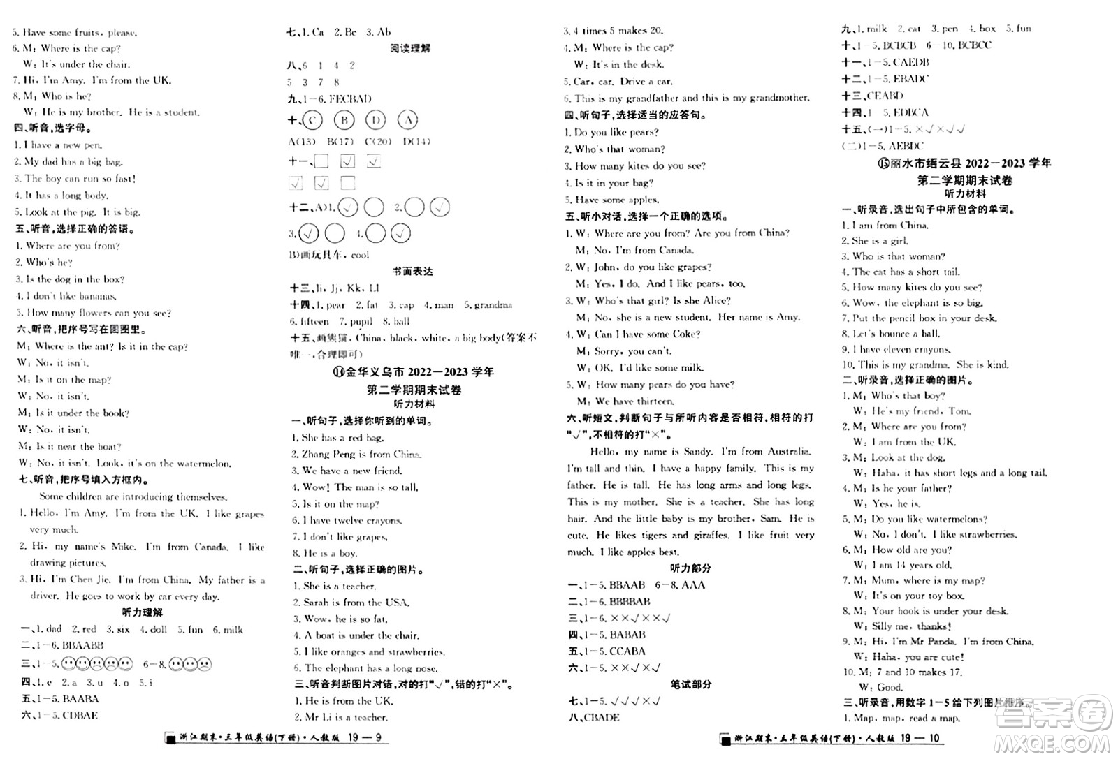 延邊人民出版社2024年春勵(lì)耘書業(yè)浙江期末三年級(jí)英語下冊(cè)人教版浙江專版答案