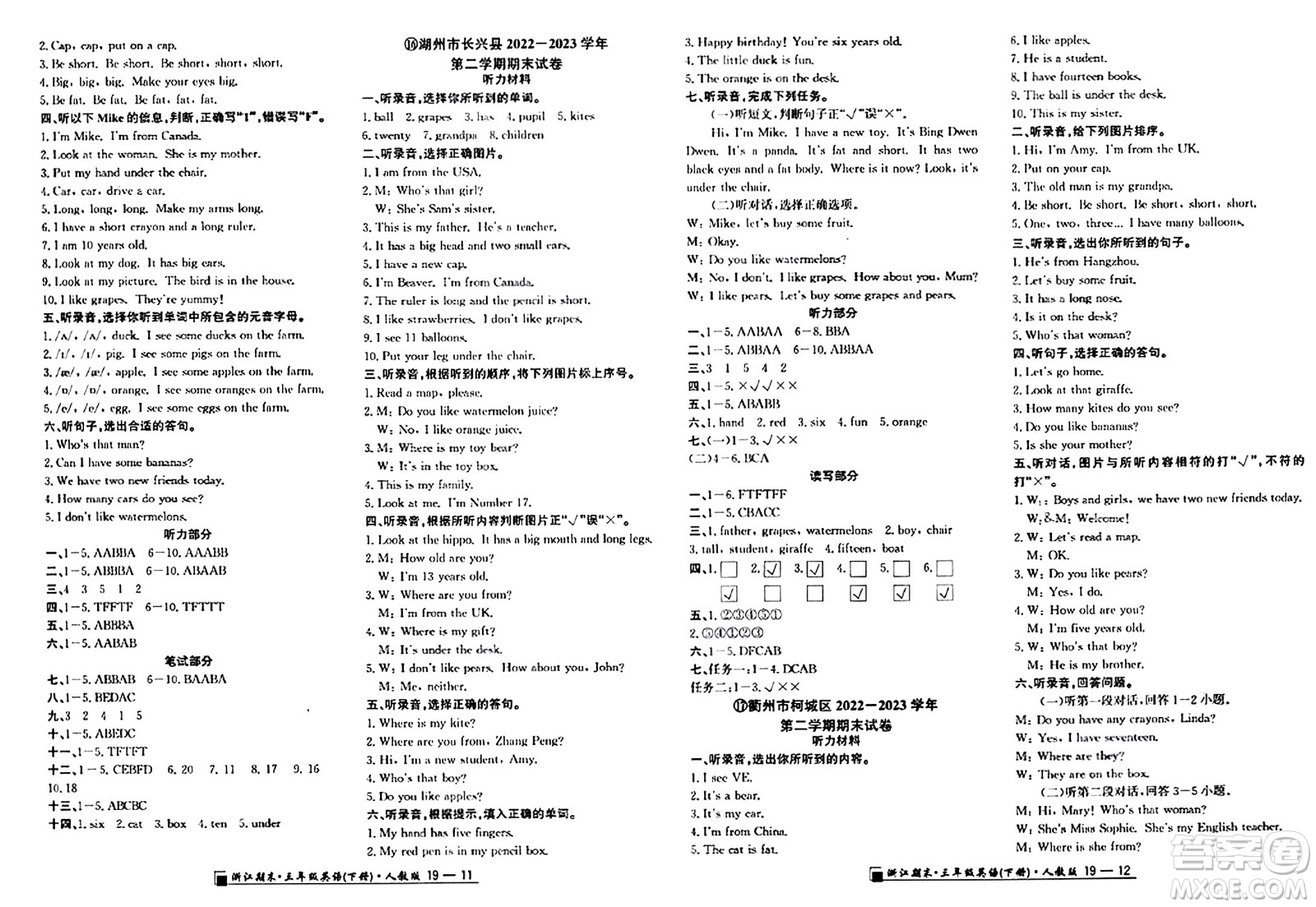 延邊人民出版社2024年春勵(lì)耘書業(yè)浙江期末三年級(jí)英語下冊(cè)人教版浙江專版答案