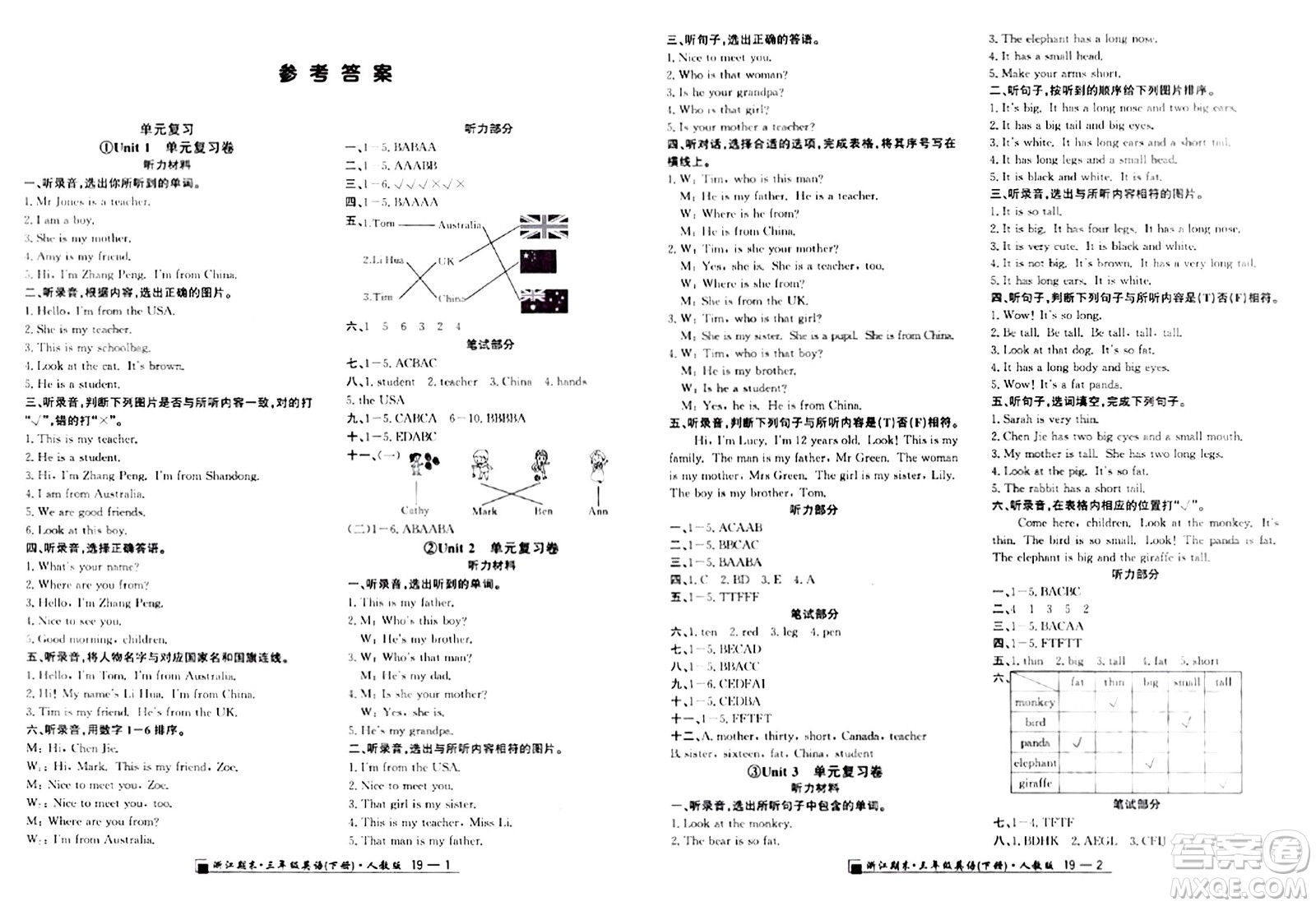 延邊人民出版社2024年春勵(lì)耘書業(yè)浙江期末三年級(jí)英語下冊(cè)人教版浙江專版答案