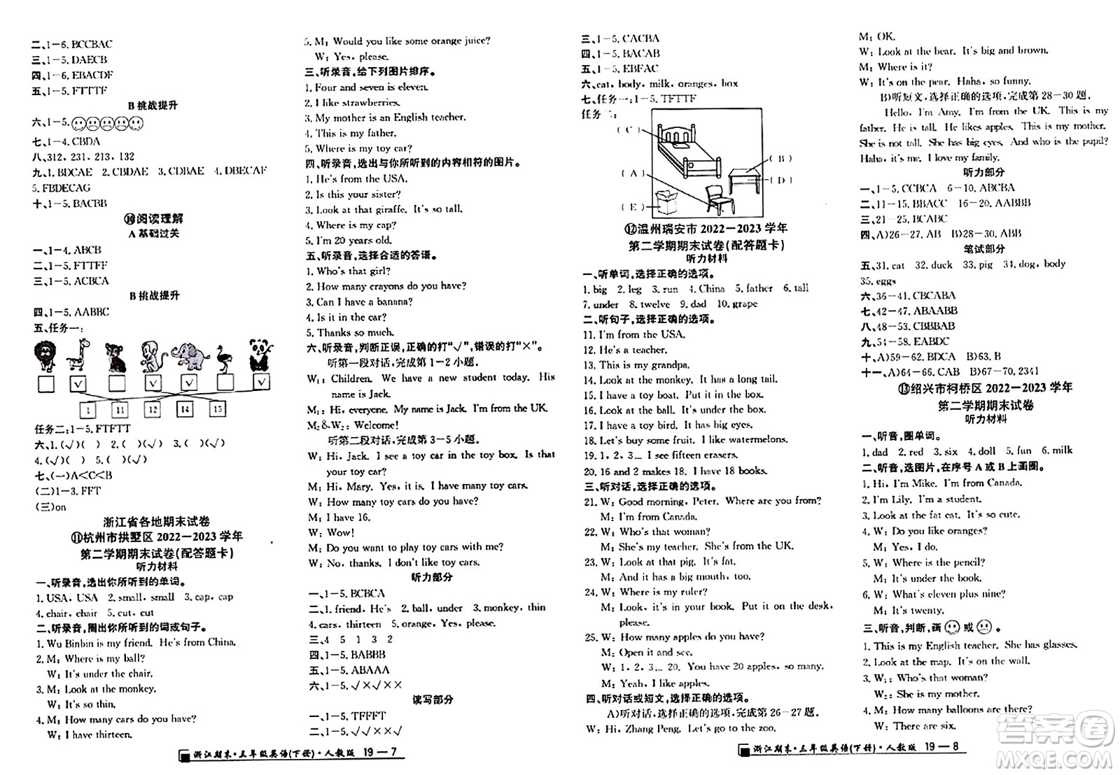 延邊人民出版社2024年春勵(lì)耘書業(yè)浙江期末三年級(jí)英語下冊(cè)人教版浙江專版答案