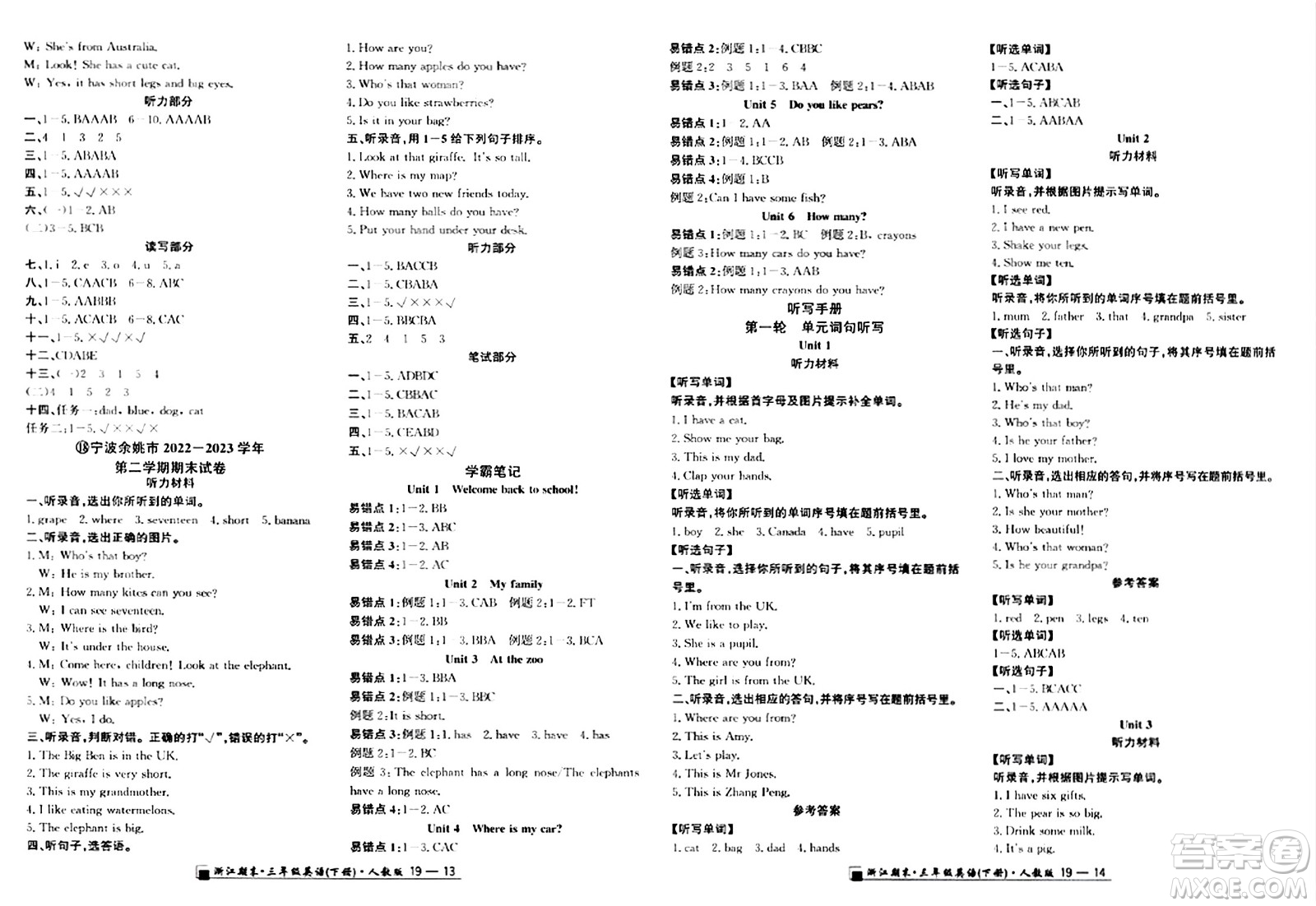 延邊人民出版社2024年春勵(lì)耘書業(yè)浙江期末三年級(jí)英語下冊(cè)人教版浙江專版答案