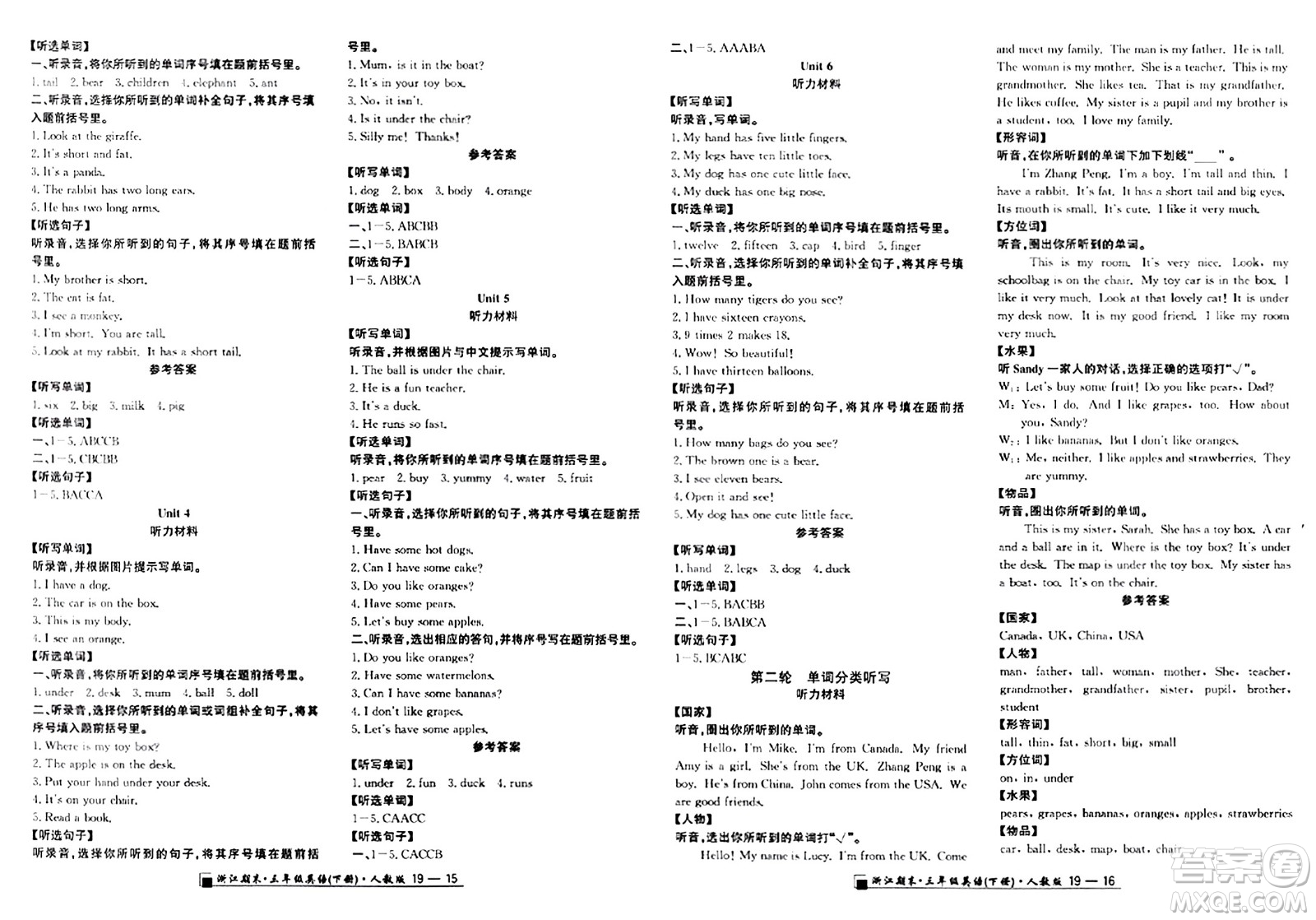 延邊人民出版社2024年春勵(lì)耘書業(yè)浙江期末三年級(jí)英語下冊(cè)人教版浙江專版答案