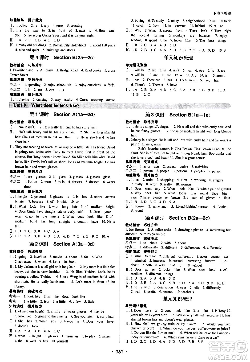 內(nèi)蒙古大學(xué)出版社2024年春超越訓(xùn)練七年級英語下冊人教版答案