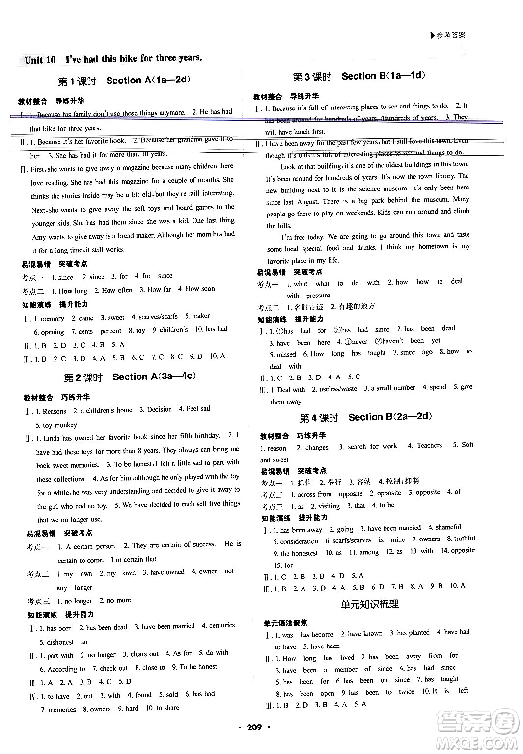 內(nèi)蒙古大學出版社2024年春超越訓練八年級英語下冊人教版答案