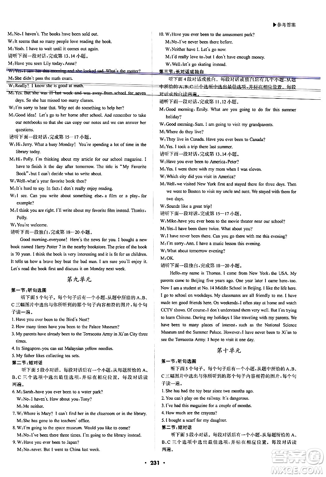 內(nèi)蒙古大學出版社2024年春超越訓練八年級英語下冊人教版答案