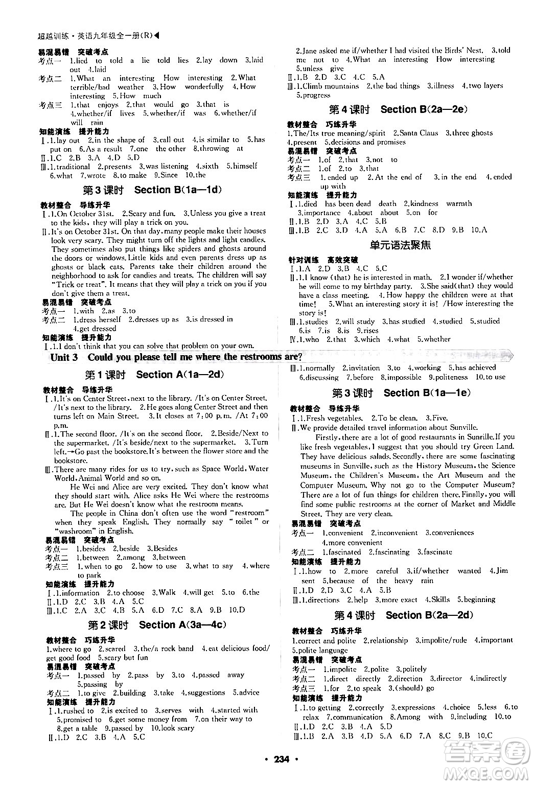 內(nèi)蒙古大學(xué)出版社2024年春超越訓(xùn)練九年級(jí)英語(yǔ)下冊(cè)人教版答案