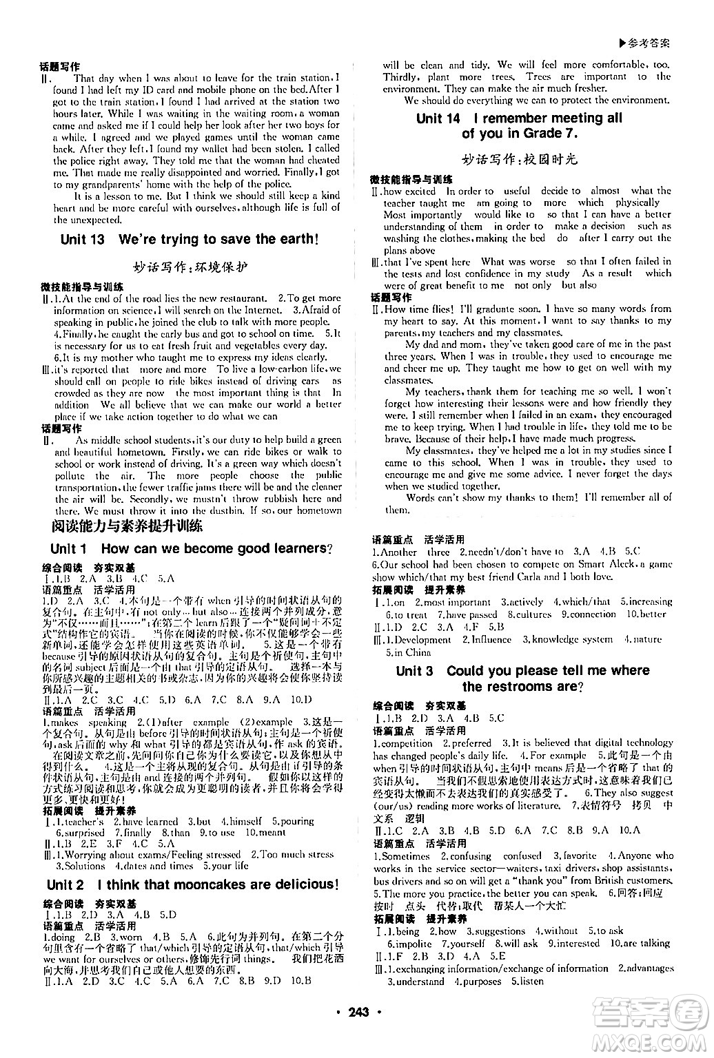 內(nèi)蒙古大學(xué)出版社2024年春超越訓(xùn)練九年級(jí)英語(yǔ)下冊(cè)人教版答案