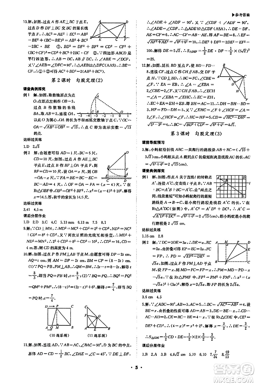 內(nèi)蒙古大學(xué)出版社2024年春超越訓(xùn)練八年級數(shù)學(xué)下冊人教版答案                                                                                                                                                                                                                                                                                                                