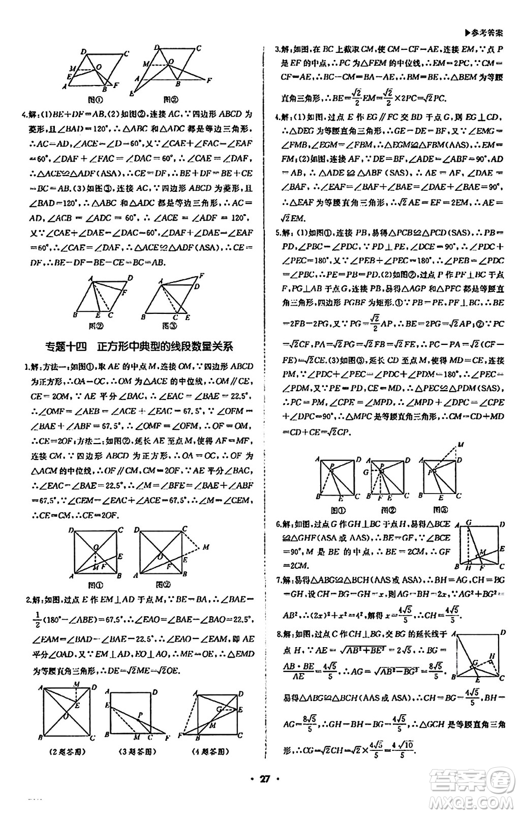 內(nèi)蒙古大學(xué)出版社2024年春超越訓(xùn)練八年級數(shù)學(xué)下冊人教版答案                                                                                                                                                                                                                                                                                                                