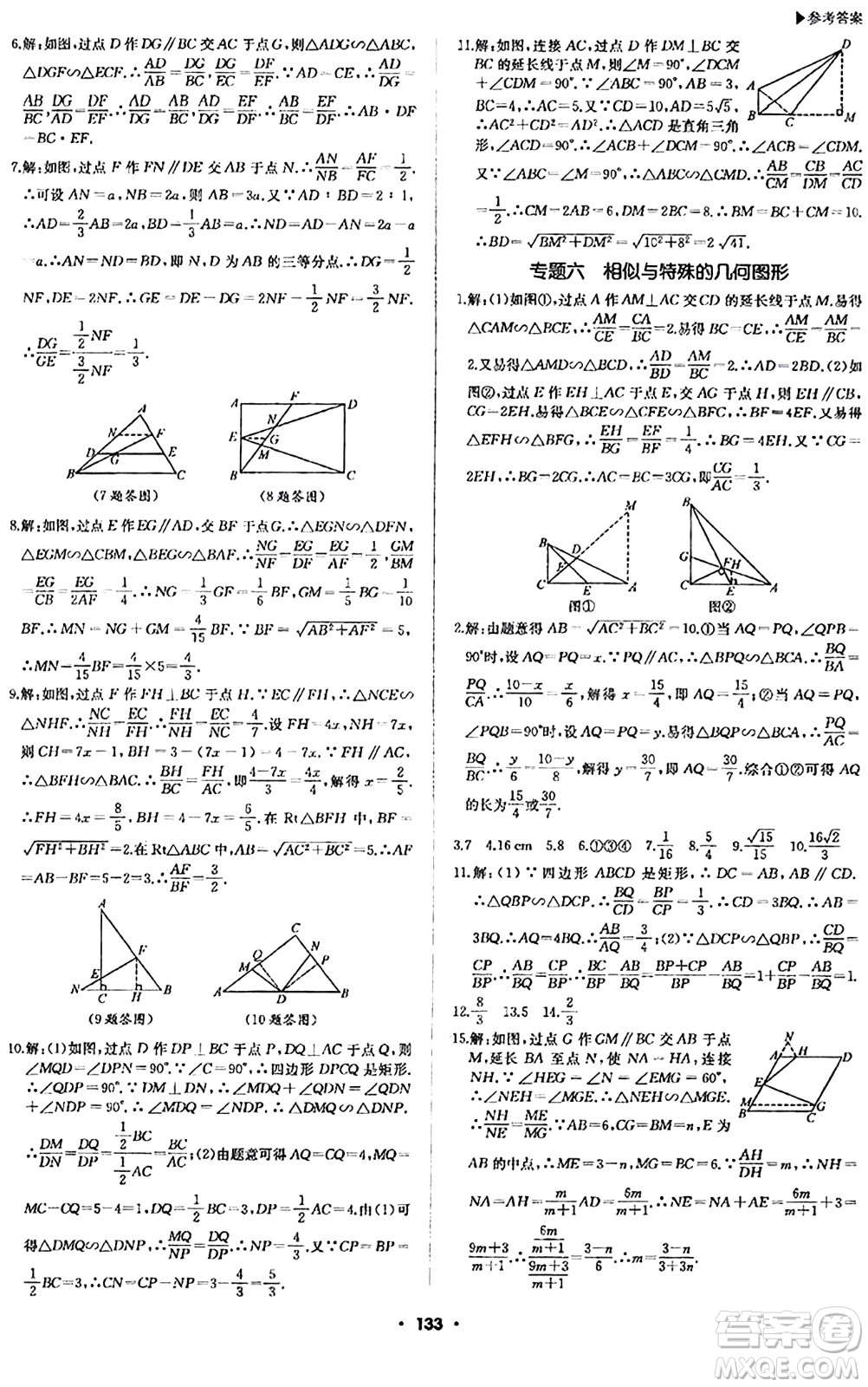 內(nèi)蒙古大學(xué)出版社2024年春超越訓(xùn)練九年級數(shù)學(xué)下冊人教版答案