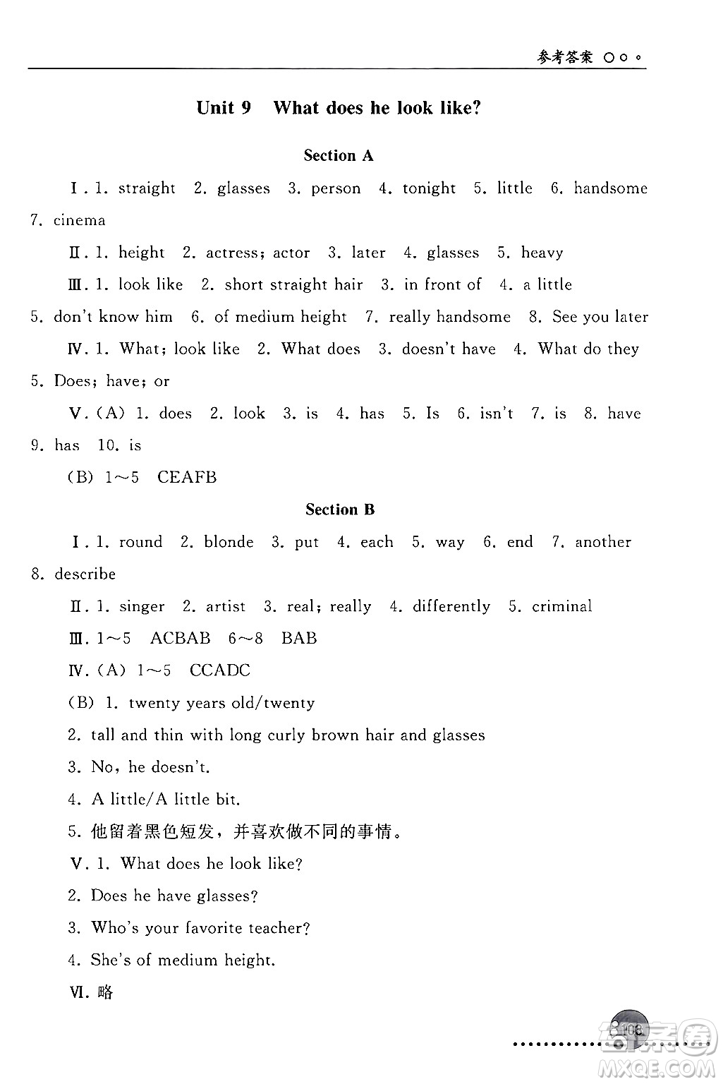 人民教育出版社2024年春義務(wù)教育教科書(shū)同步練習(xí)冊(cè)七年級(jí)英語(yǔ)下冊(cè)人教版答案