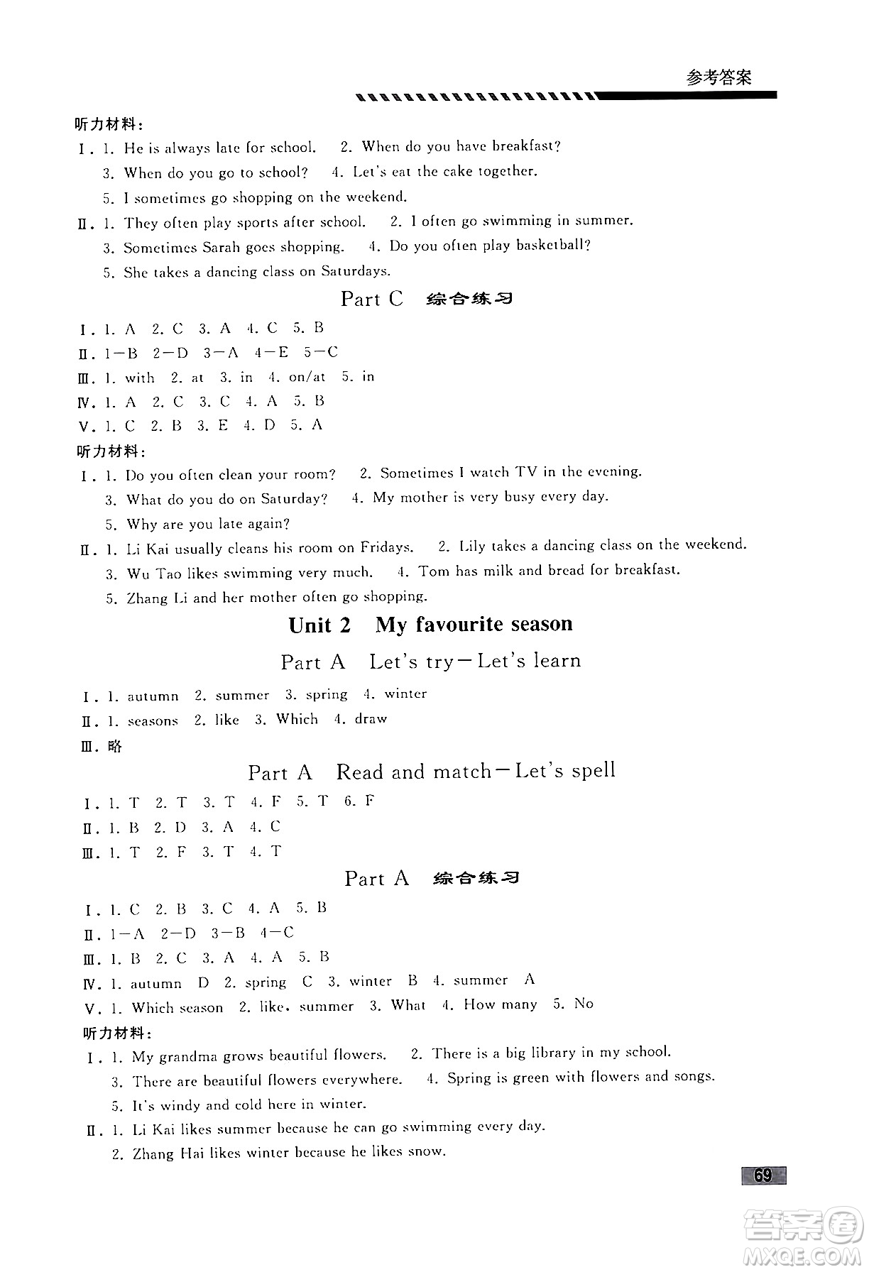 人民教育出版社2024年春小學(xué)同步練習(xí)冊五年級英語下冊人教PEP版答案