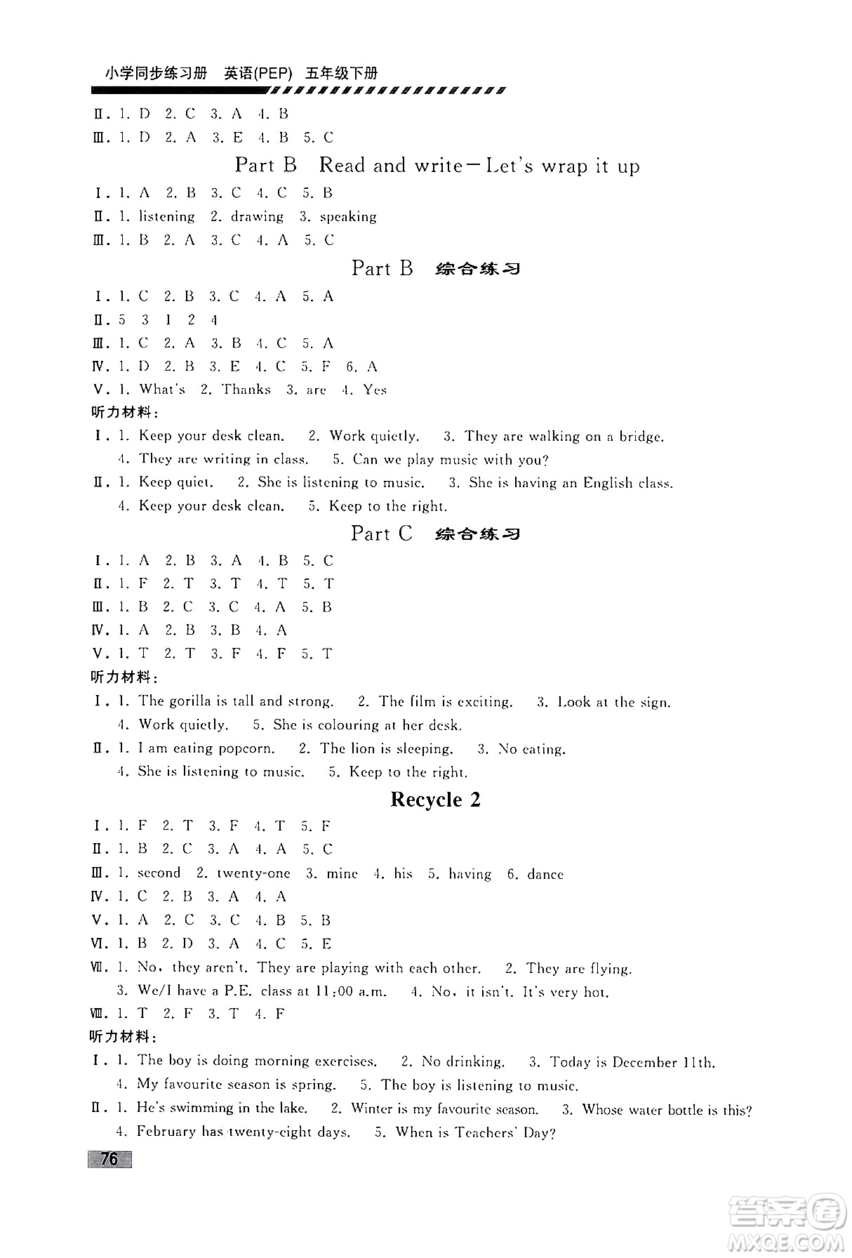 人民教育出版社2024年春小學(xué)同步練習(xí)冊五年級英語下冊人教PEP版答案