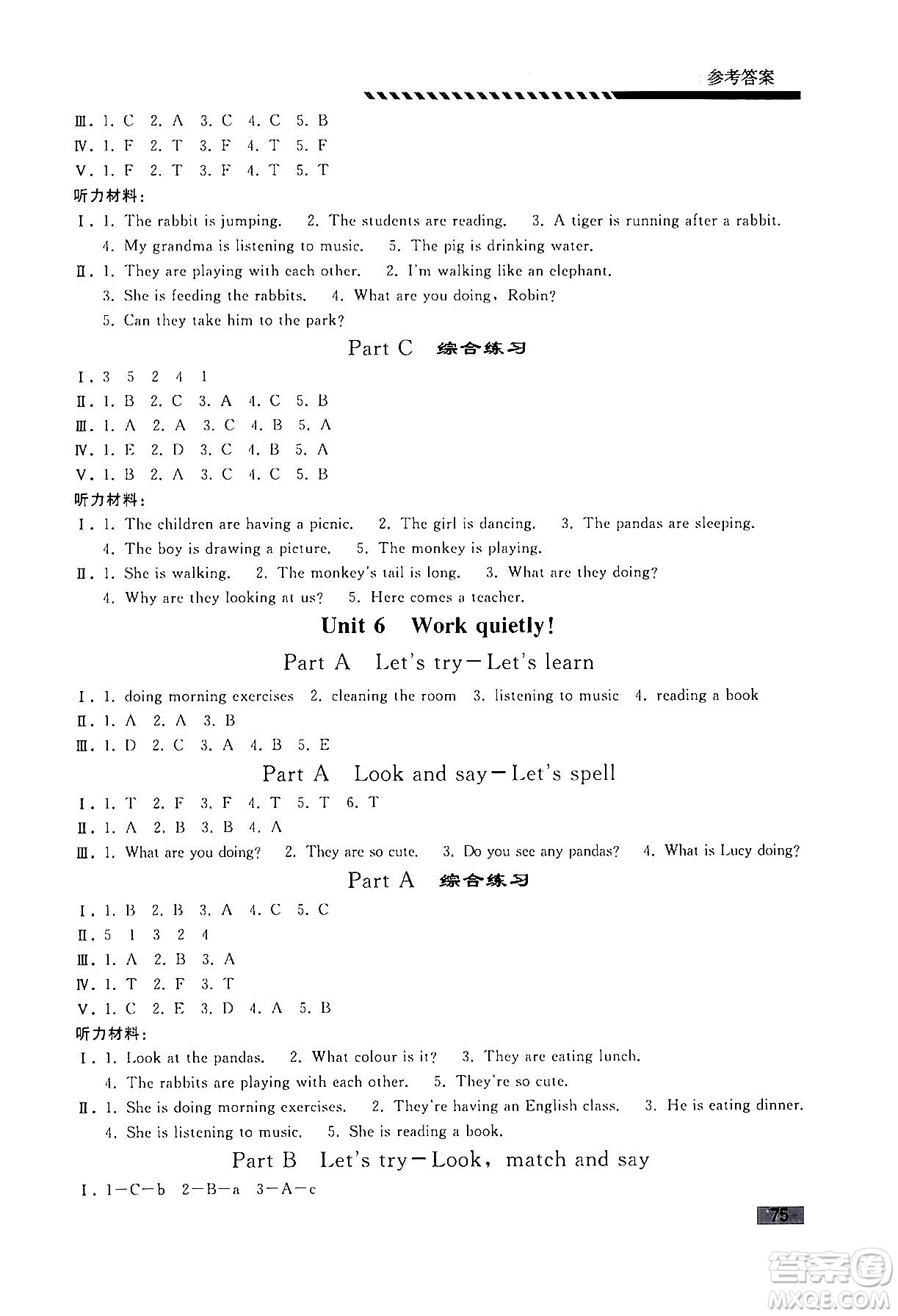 人民教育出版社2024年春小學(xué)同步練習(xí)冊五年級英語下冊人教PEP版答案