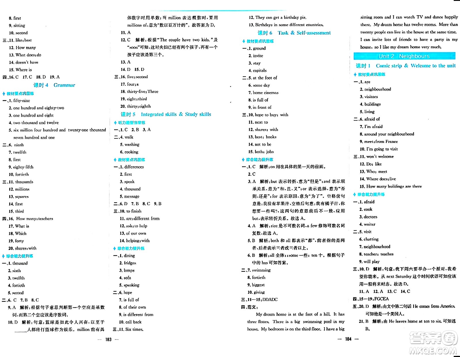安徽教育出版社2024年春新編基礎(chǔ)訓練七年級英語下冊譯林版答案