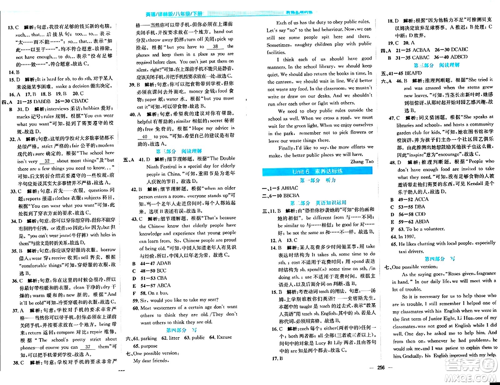 安徽教育出版社2024年春新編基礎(chǔ)訓(xùn)練八年級(jí)英語(yǔ)下冊(cè)譯林版安徽專版答案