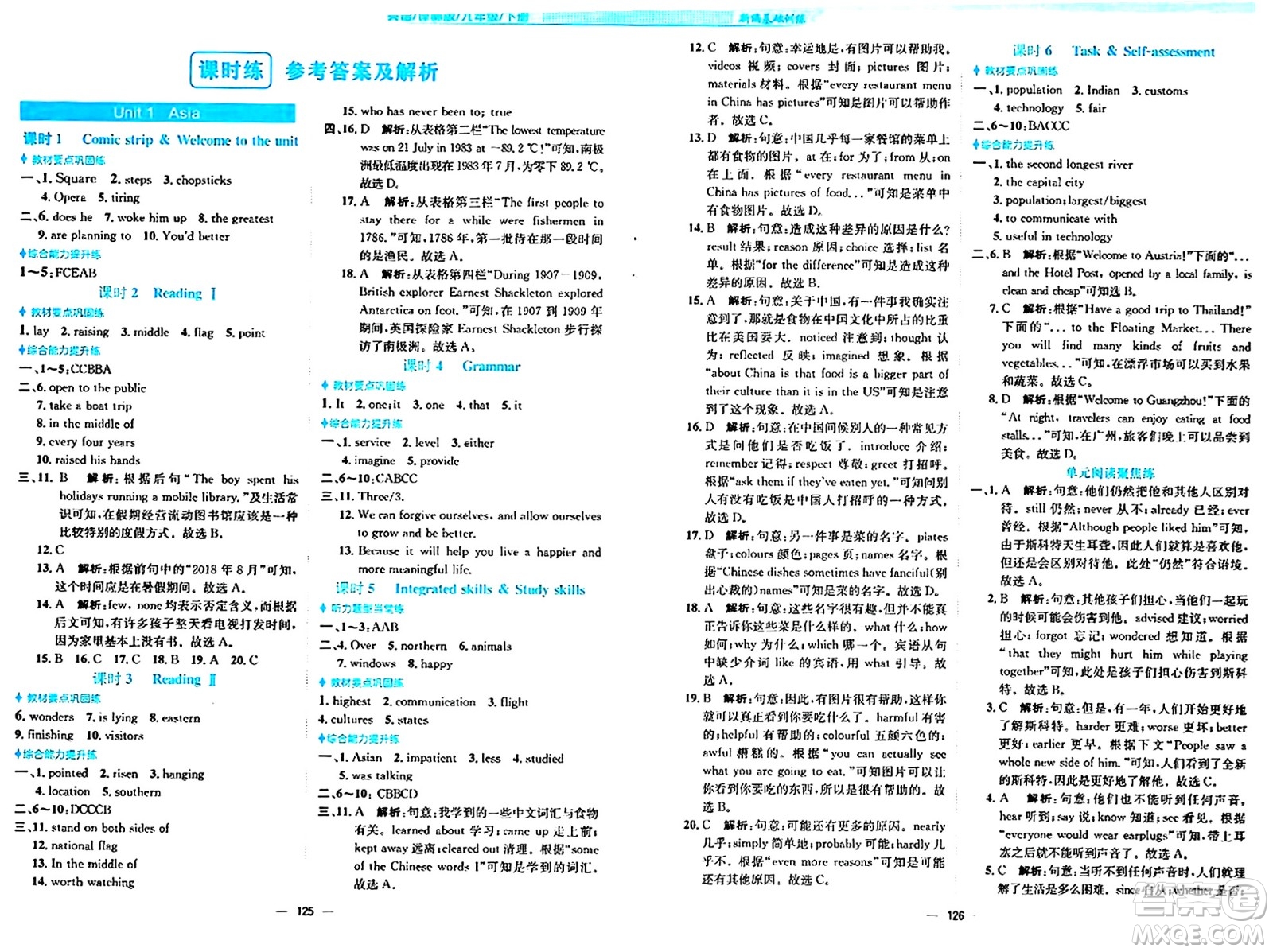 安徽教育出版社2024年春新編基礎(chǔ)訓(xùn)練九年級(jí)英語下冊(cè)譯林版答案