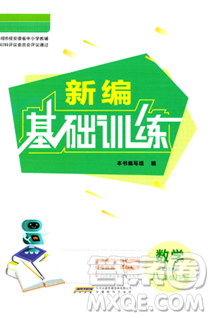 安徽教育出版社2024年春新編基礎(chǔ)訓(xùn)練八年級數(shù)學(xué)下冊北師大版答案