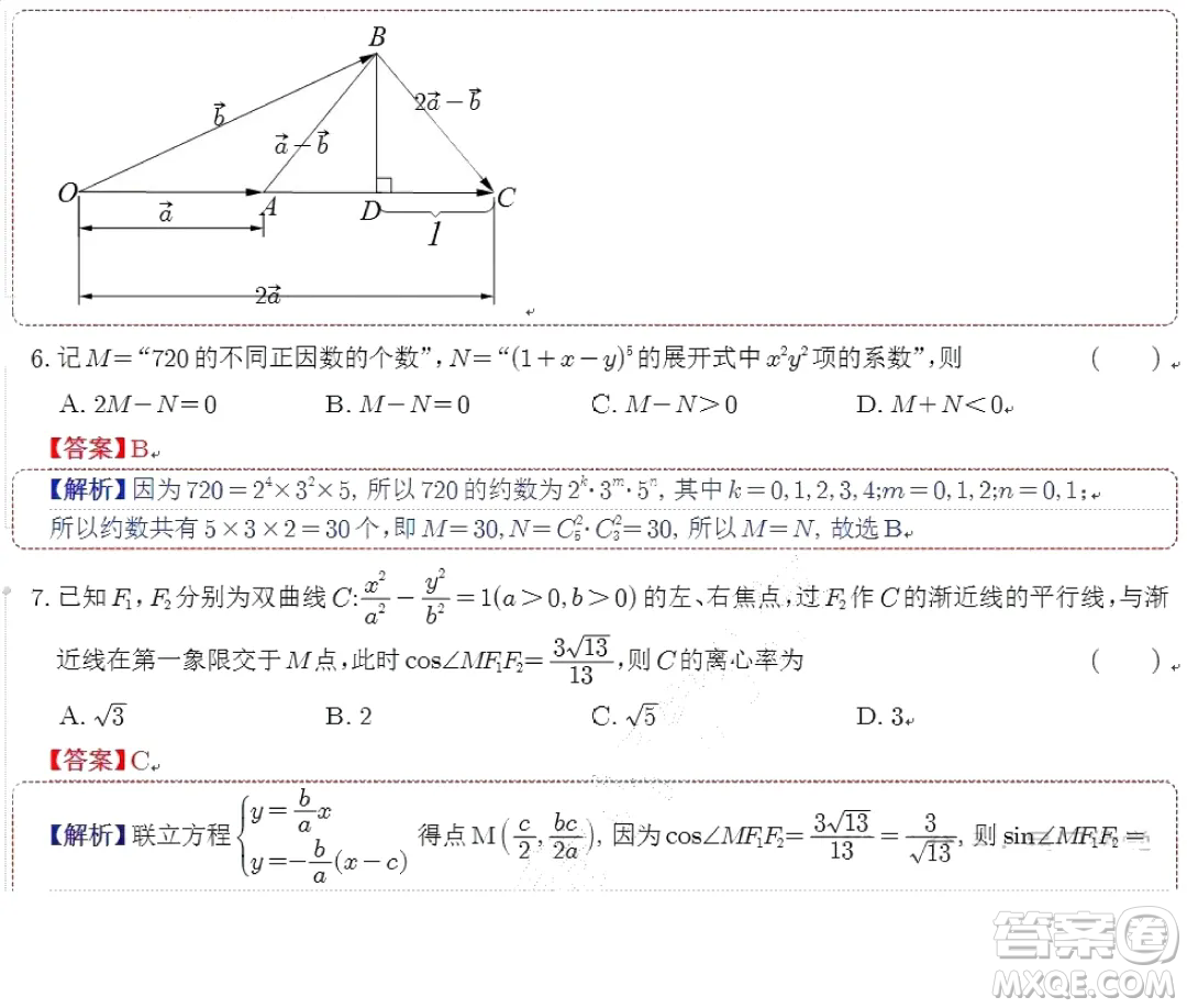2024屆蘇州八校高三下學(xué)期三模適應(yīng)性檢測數(shù)學(xué)試卷答案