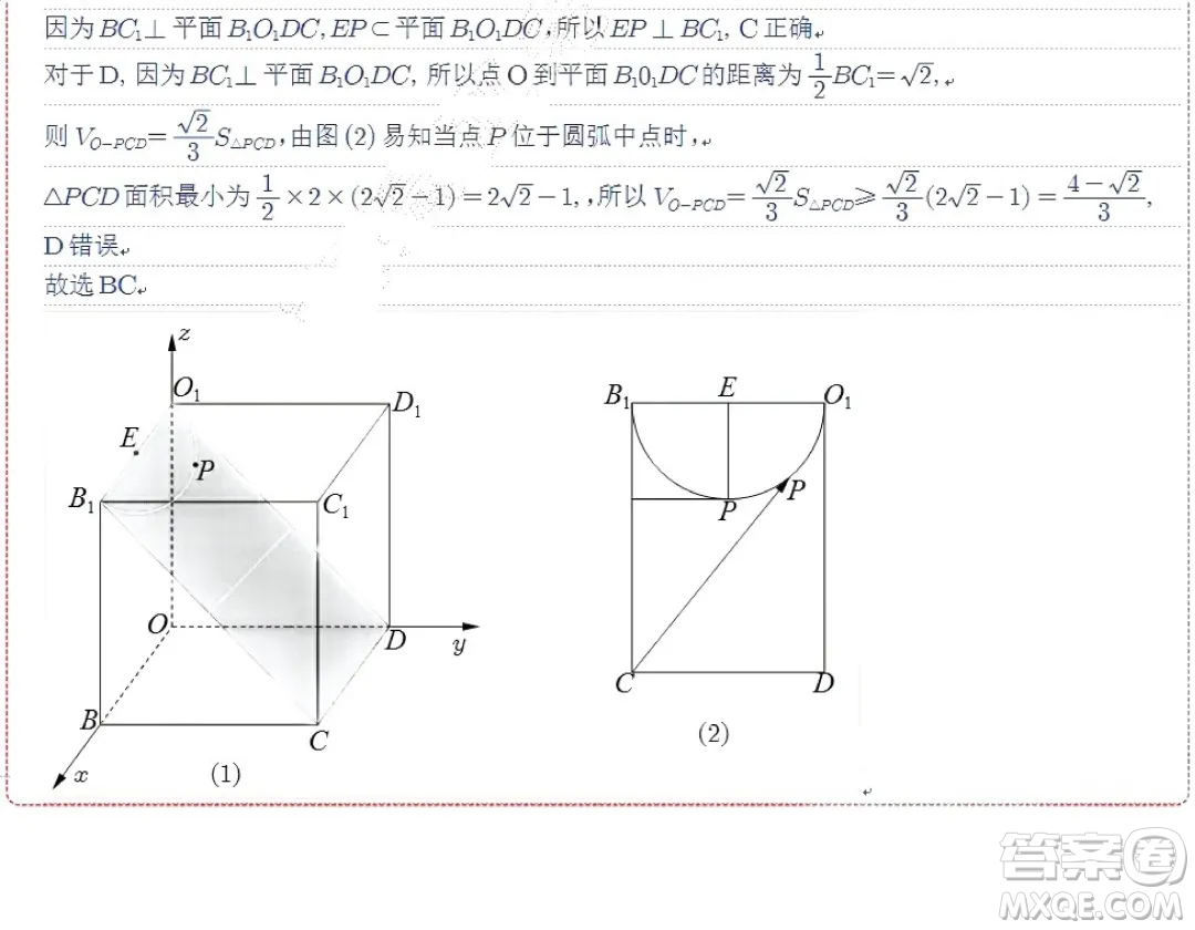 2024屆蘇州八校高三下學(xué)期三模適應(yīng)性檢測數(shù)學(xué)試卷答案