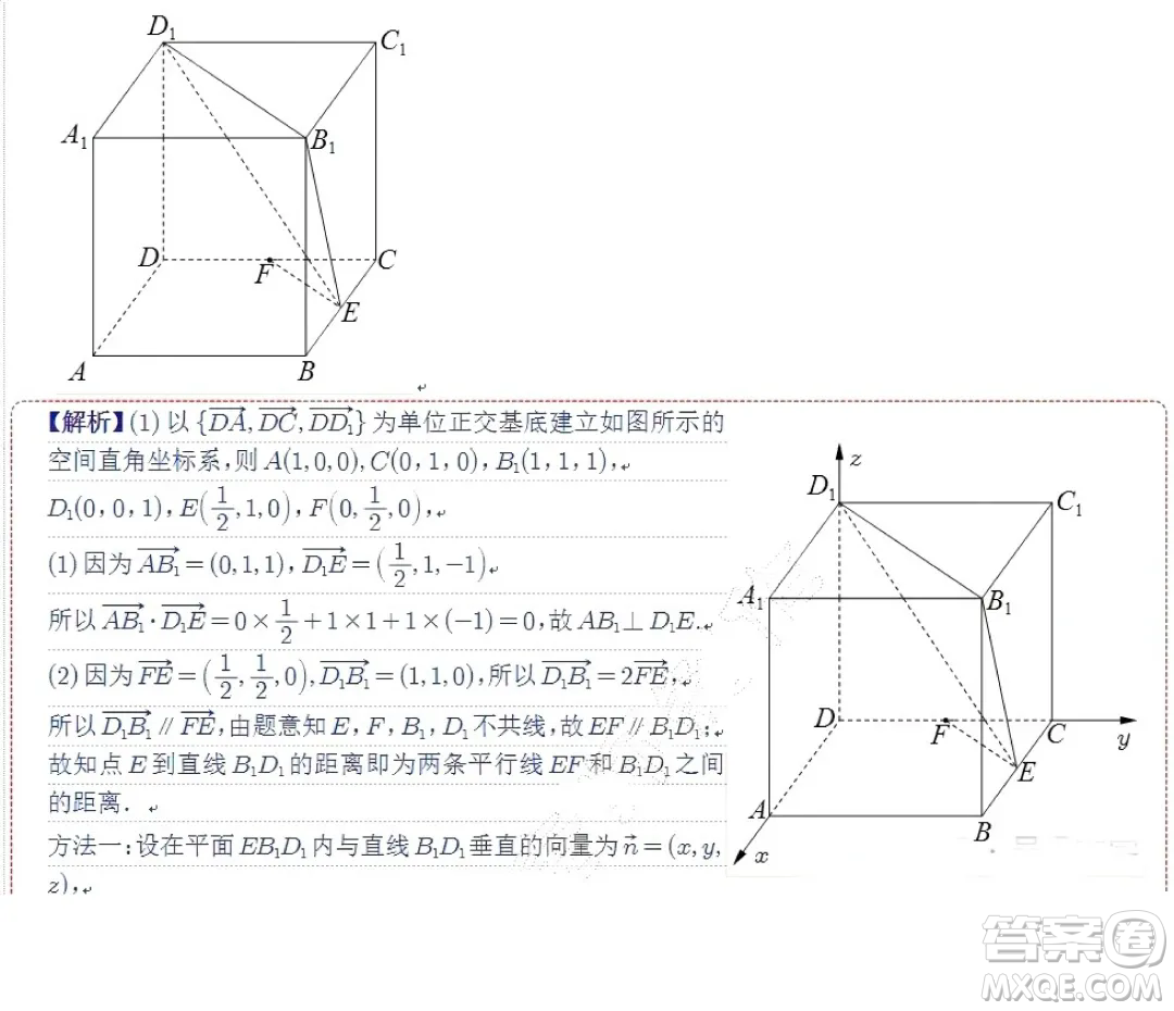 2024屆蘇州八校高三下學(xué)期三模適應(yīng)性檢測數(shù)學(xué)試卷答案