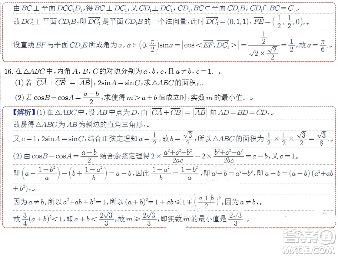 2024屆蘇州八校高三下學(xué)期三模適應(yīng)性檢測數(shù)學(xué)試卷答案