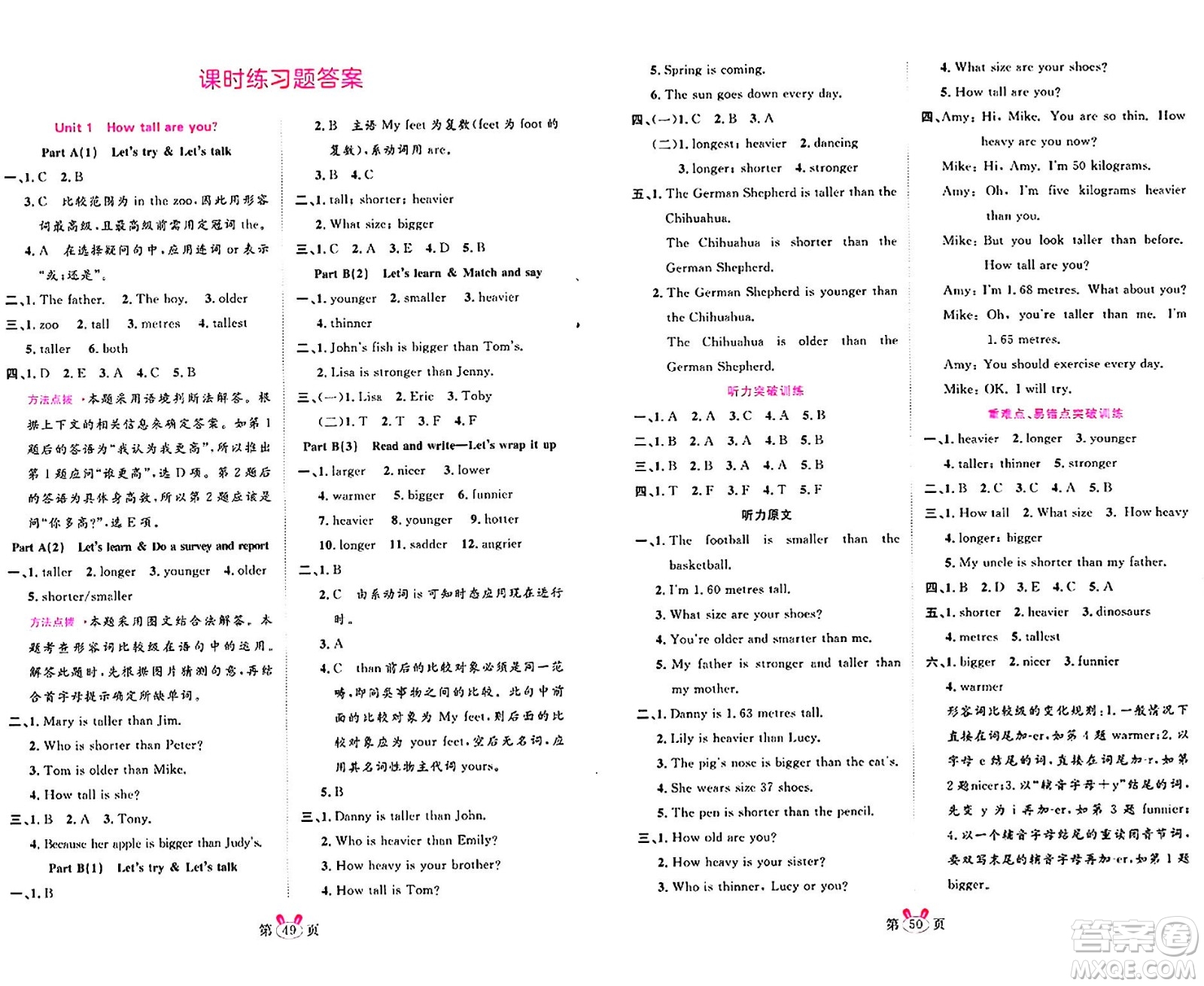 安徽師范大學(xué)出版社2024年春訓(xùn)練達(dá)人六年級(jí)英語(yǔ)下冊(cè)人教PEP版浙江專(zhuān)版答案
