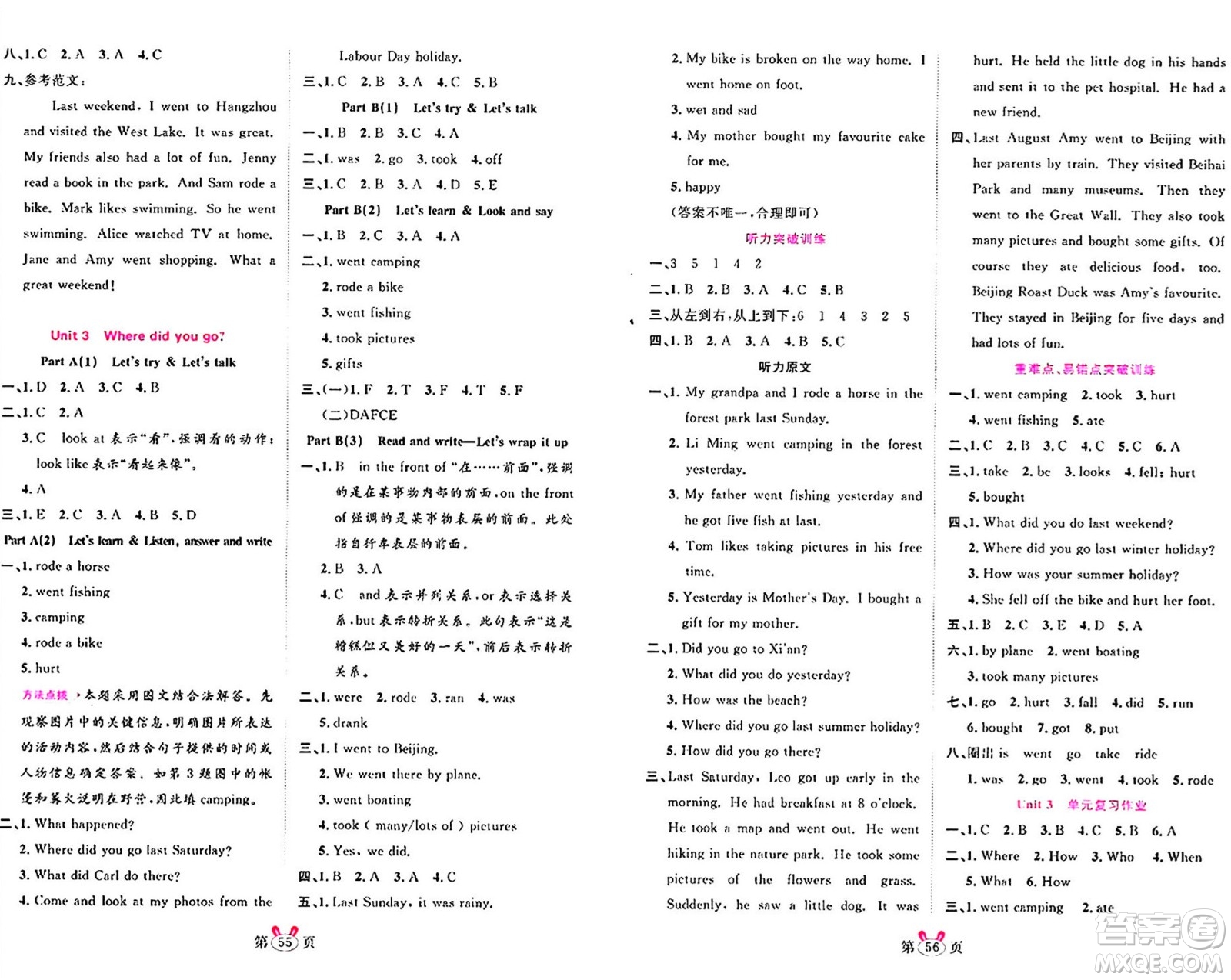 安徽師范大學(xué)出版社2024年春訓(xùn)練達(dá)人六年級(jí)英語(yǔ)下冊(cè)人教PEP版浙江專(zhuān)版答案