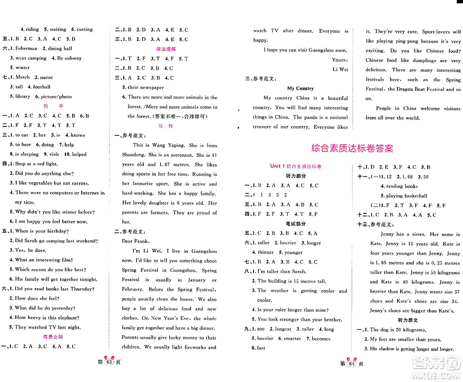 安徽師范大學(xué)出版社2024年春訓(xùn)練達(dá)人六年級(jí)英語(yǔ)下冊(cè)人教PEP版浙江專(zhuān)版答案