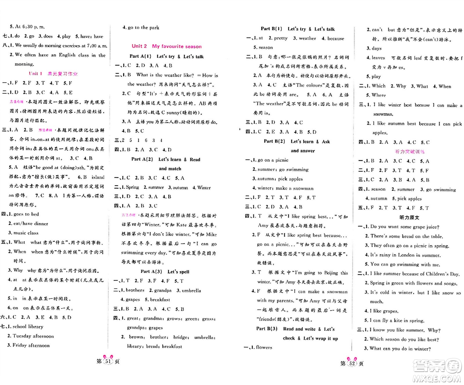 安徽師范大學(xué)出版社2024年春訓(xùn)練達人五年級英語下冊人教PEP版浙江專版答案