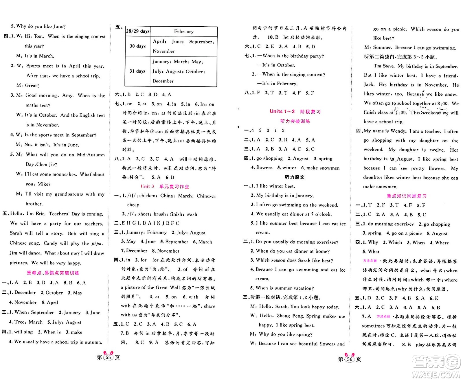 安徽師范大學(xué)出版社2024年春訓(xùn)練達人五年級英語下冊人教PEP版浙江專版答案