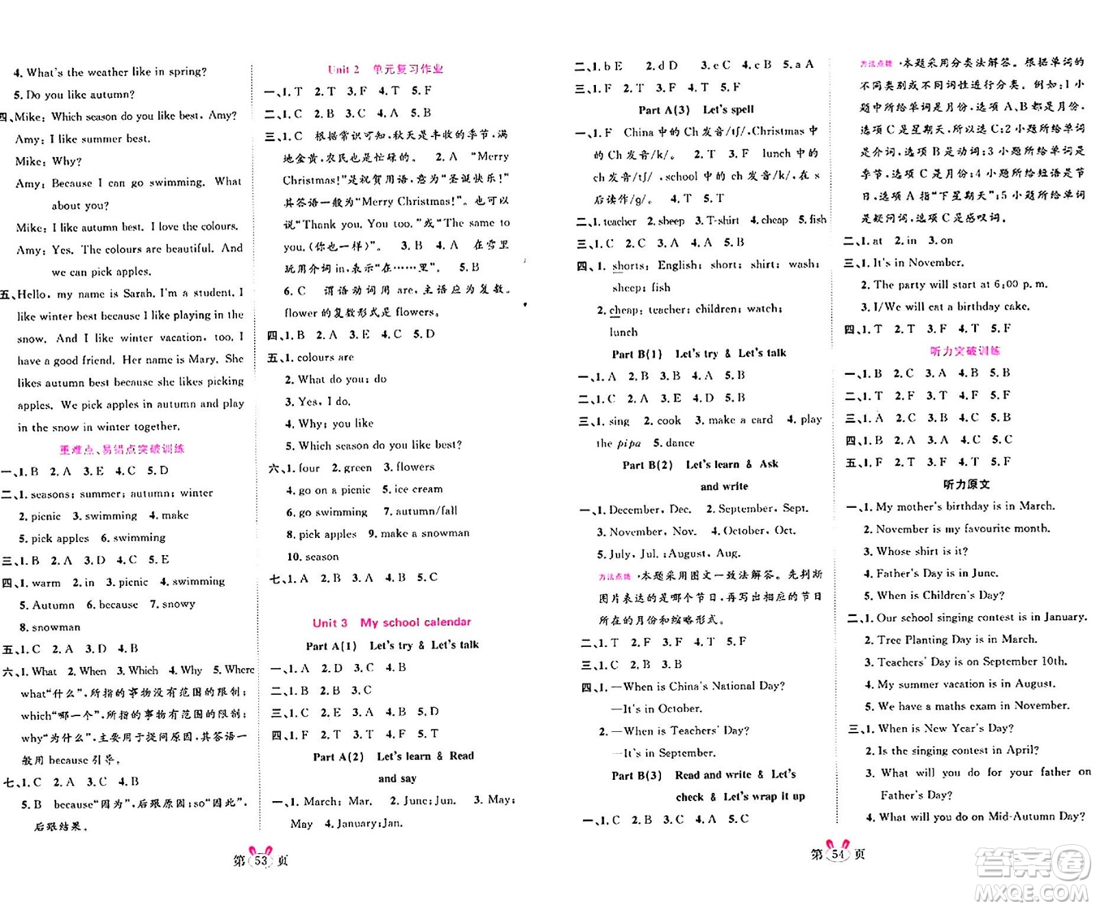 安徽師范大學(xué)出版社2024年春訓(xùn)練達人五年級英語下冊人教PEP版浙江專版答案