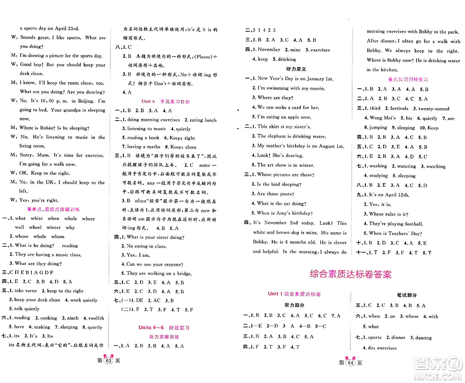 安徽師范大學(xué)出版社2024年春訓(xùn)練達人五年級英語下冊人教PEP版浙江專版答案