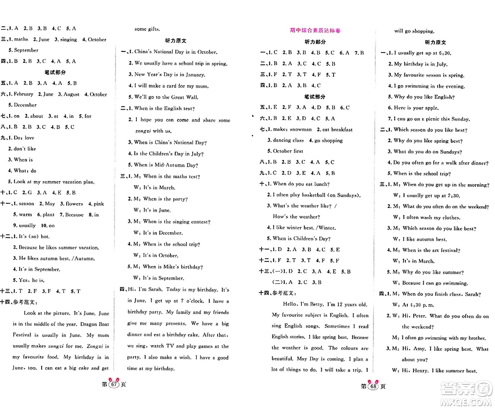 安徽師范大學(xué)出版社2024年春訓(xùn)練達人五年級英語下冊人教PEP版浙江專版答案