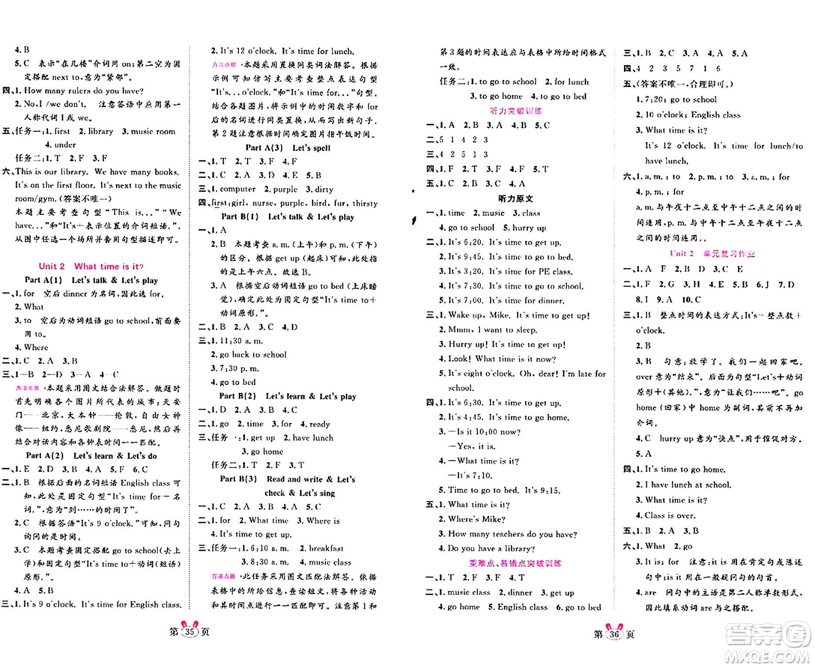 安徽師范大學(xué)出版社2024年春訓(xùn)練達(dá)人四年級英語下冊人教PEP版浙江專版答案