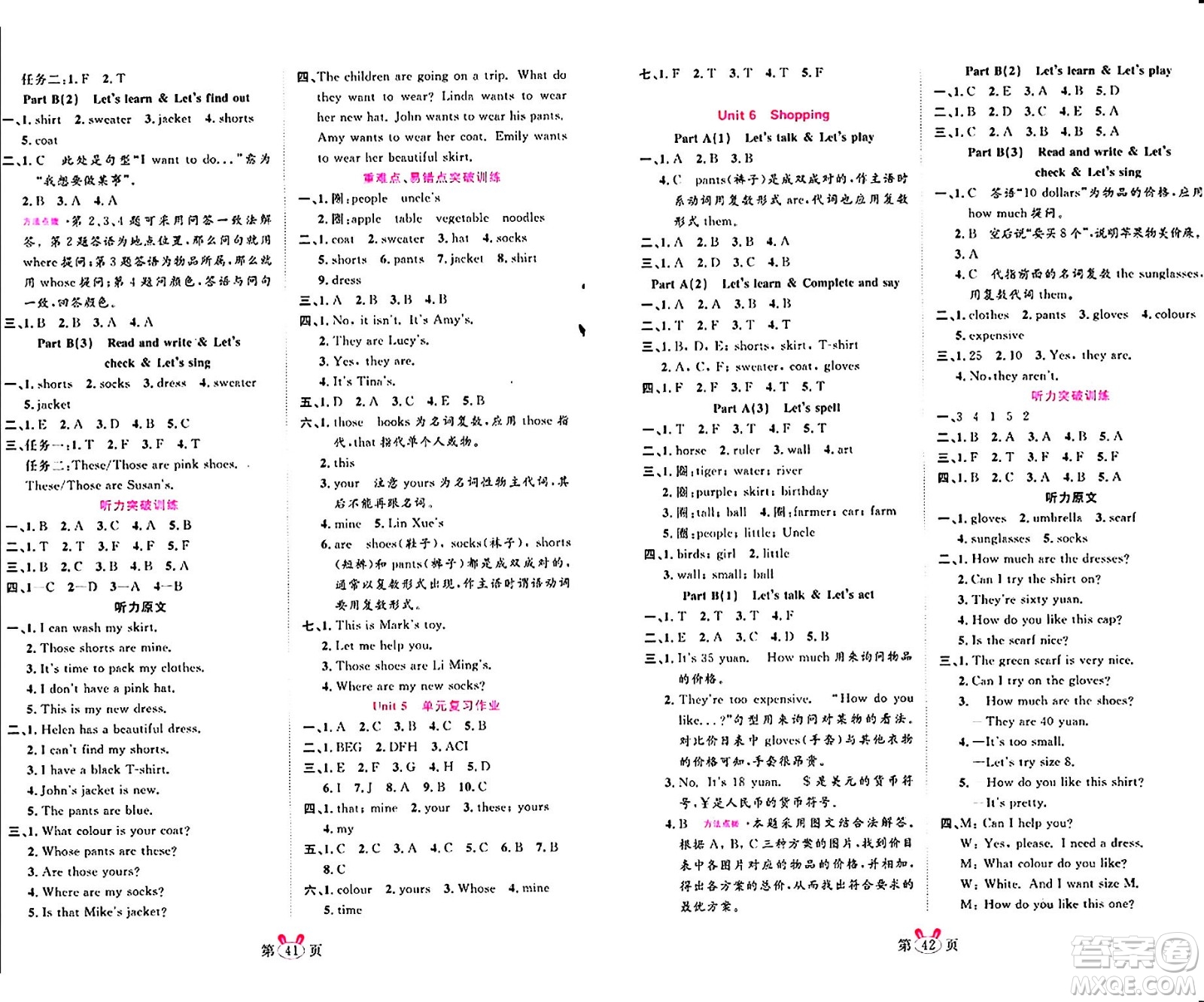 安徽師范大學(xué)出版社2024年春訓(xùn)練達(dá)人四年級英語下冊人教PEP版浙江專版答案