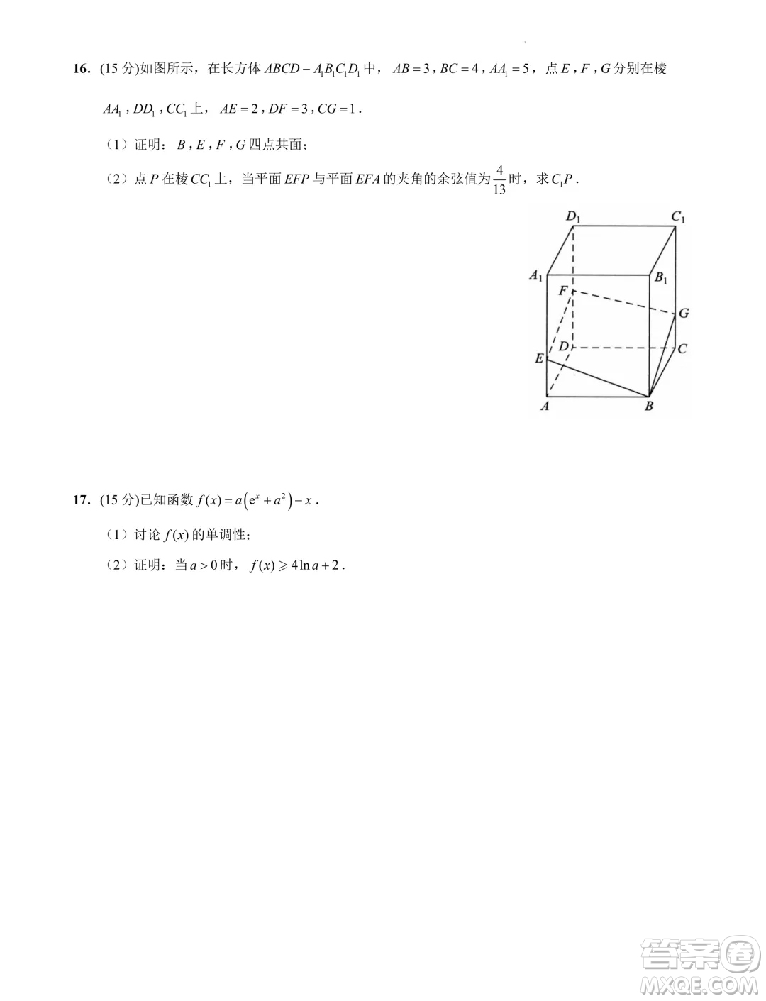 2024屆蘇州高三下學期新高考數(shù)學臨門原創(chuàng)卷答案