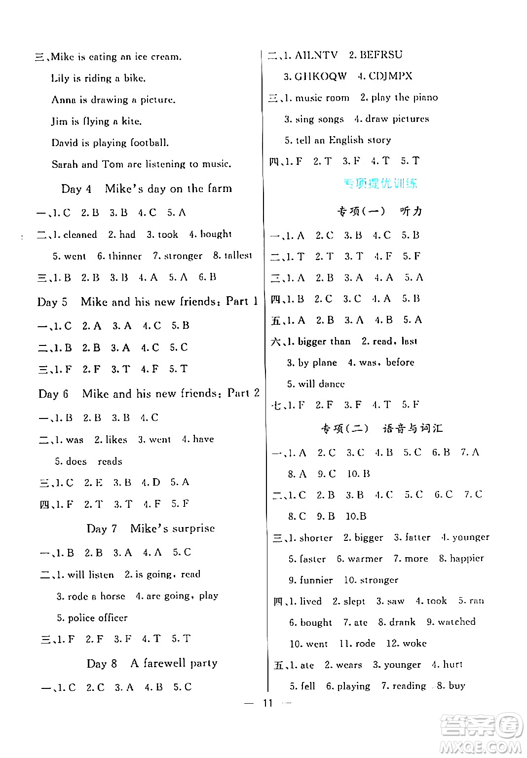 陽光出版社2024年春亮點激活提優(yōu)天天練六年級英語下冊人教版答案