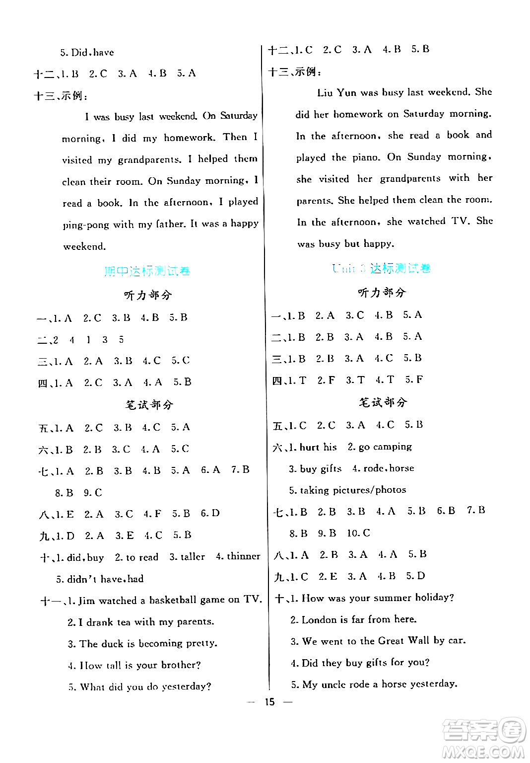 陽光出版社2024年春亮點激活提優(yōu)天天練六年級英語下冊人教版答案