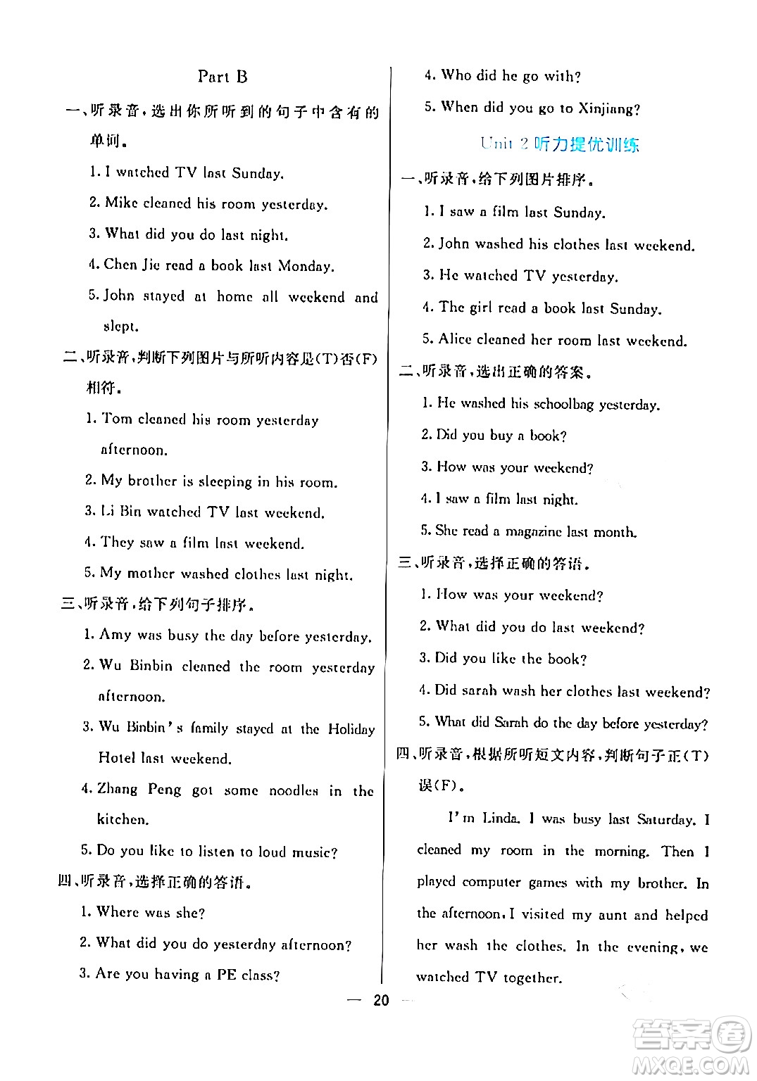 陽光出版社2024年春亮點激活提優(yōu)天天練六年級英語下冊人教版答案