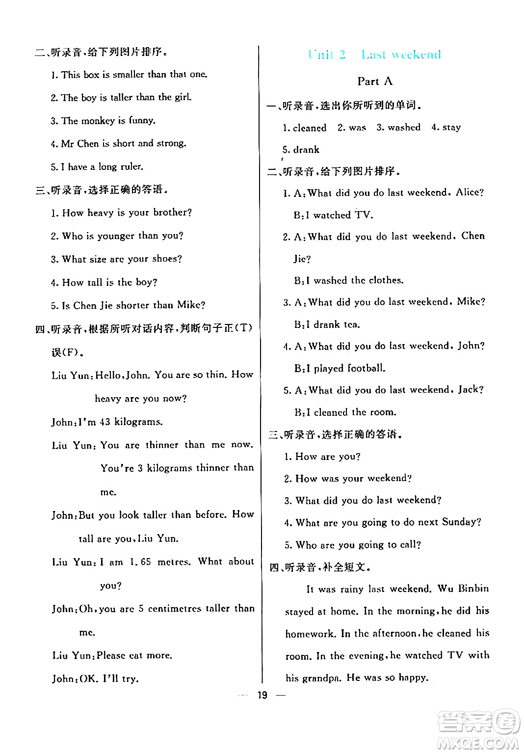 陽光出版社2024年春亮點激活提優(yōu)天天練六年級英語下冊人教版答案