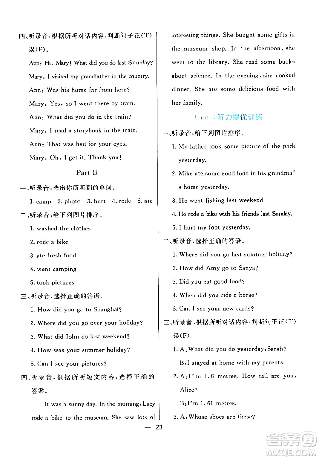 陽光出版社2024年春亮點激活提優(yōu)天天練六年級英語下冊人教版答案